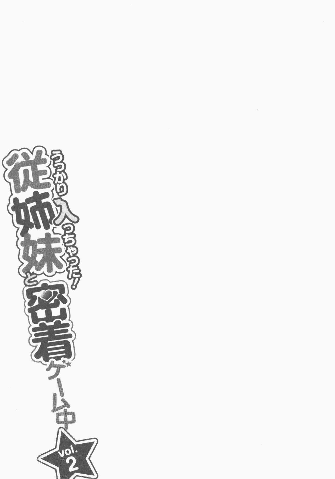 Ukkari Haicchatta! Itoko to Micchaku Game Chuu Vol. 2 128