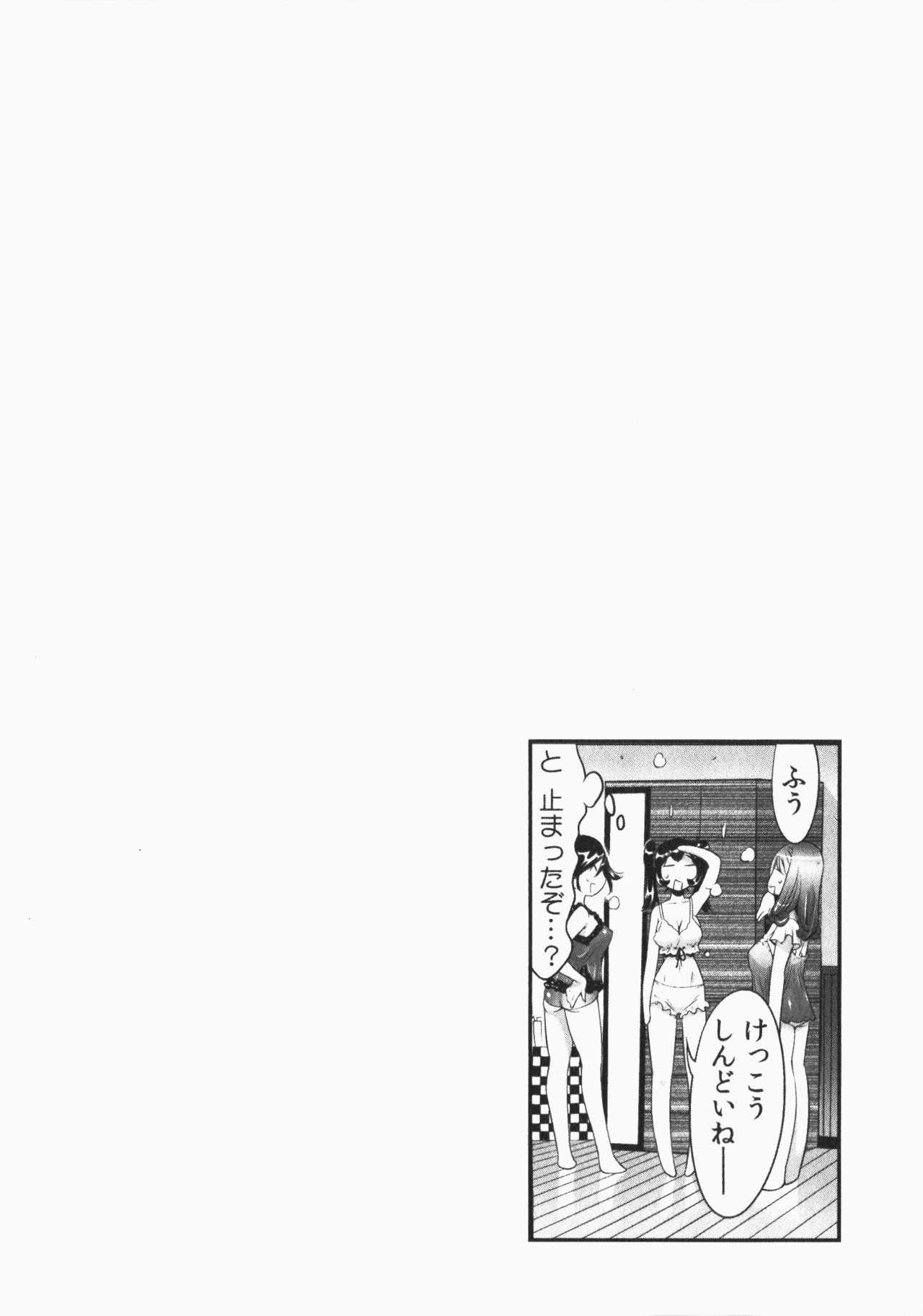 Ukkari Haicchatta! Itoko to Micchaku Game Chuu Vol. 2 129