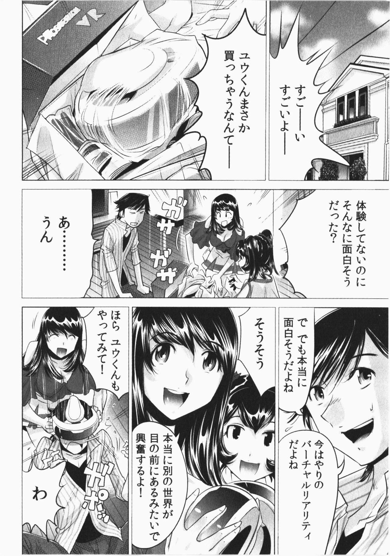 Ukkari Haicchatta! Itoko to Micchaku Game Chuu Vol. 2 133