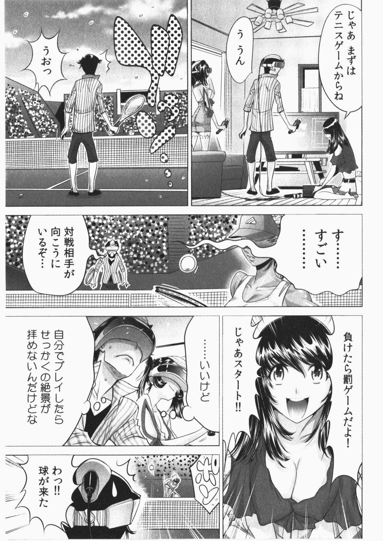 Ukkari Haicchatta! Itoko to Micchaku Game Chuu Vol. 2 134