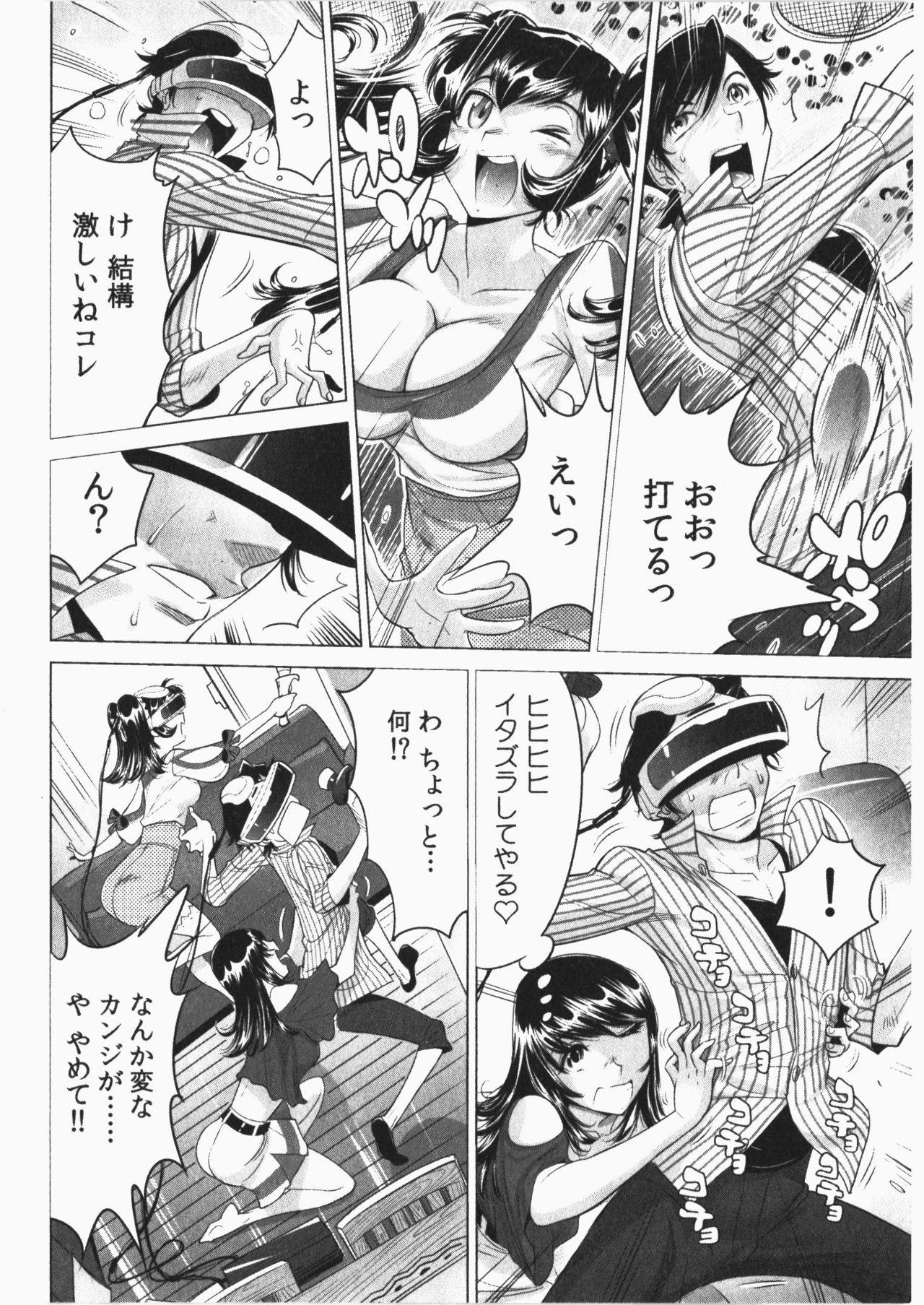 Ukkari Haicchatta! Itoko to Micchaku Game Chuu Vol. 2 135