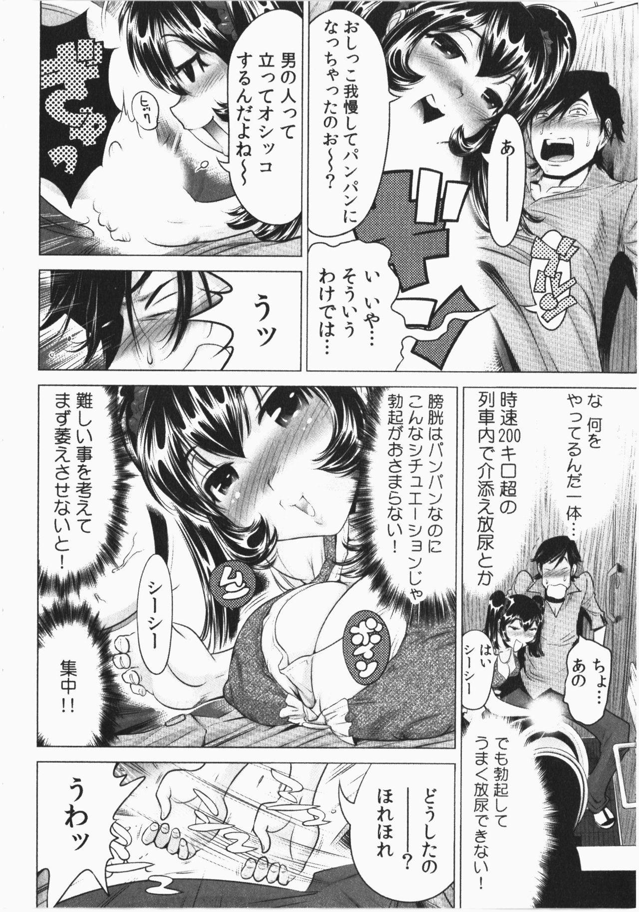 Cum Ukkari Haicchatta! Itoko to Micchaku Game Chuu Vol. 2 Mature Woman - Page 14