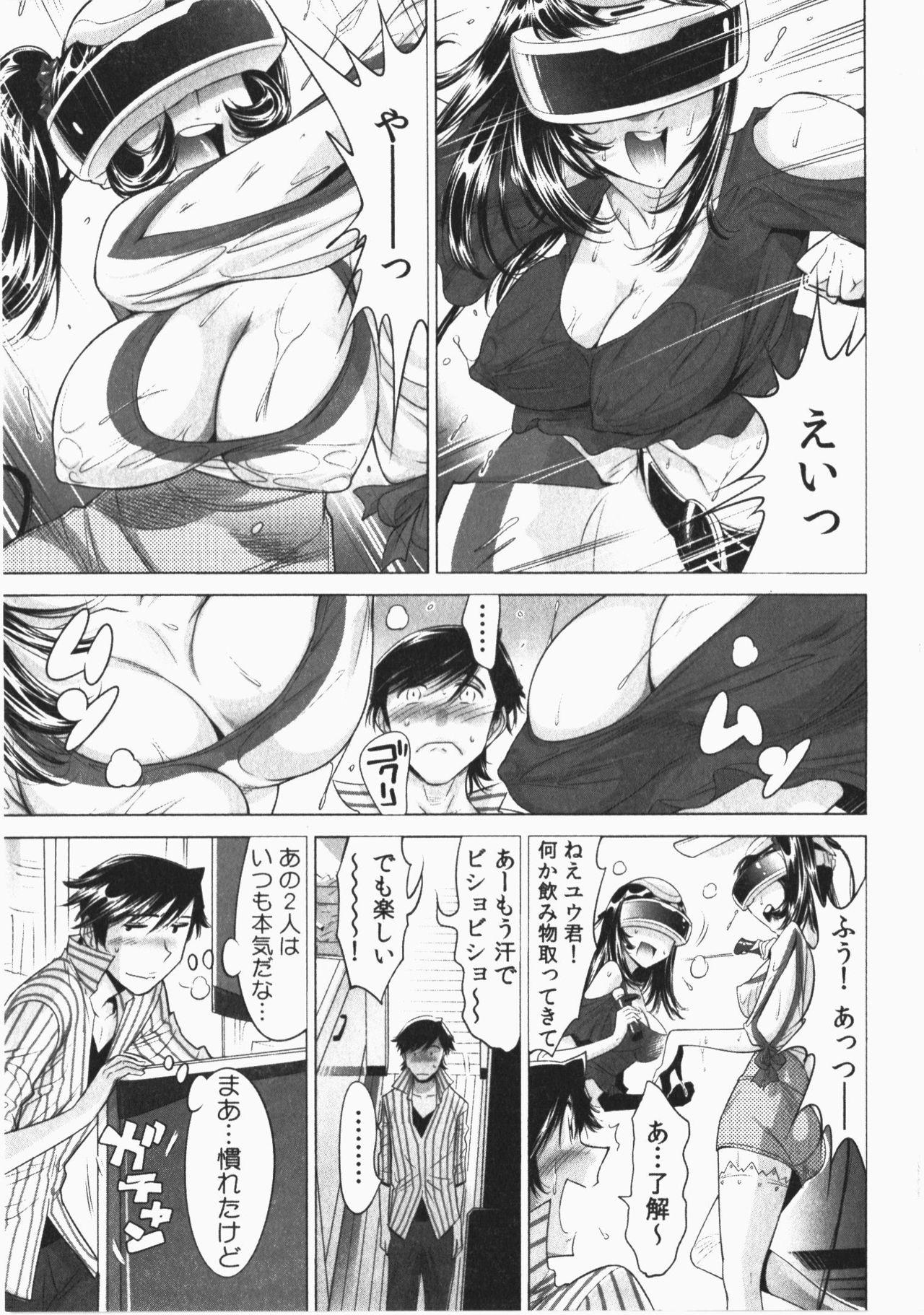 Ukkari Haicchatta! Itoko to Micchaku Game Chuu Vol. 2 140