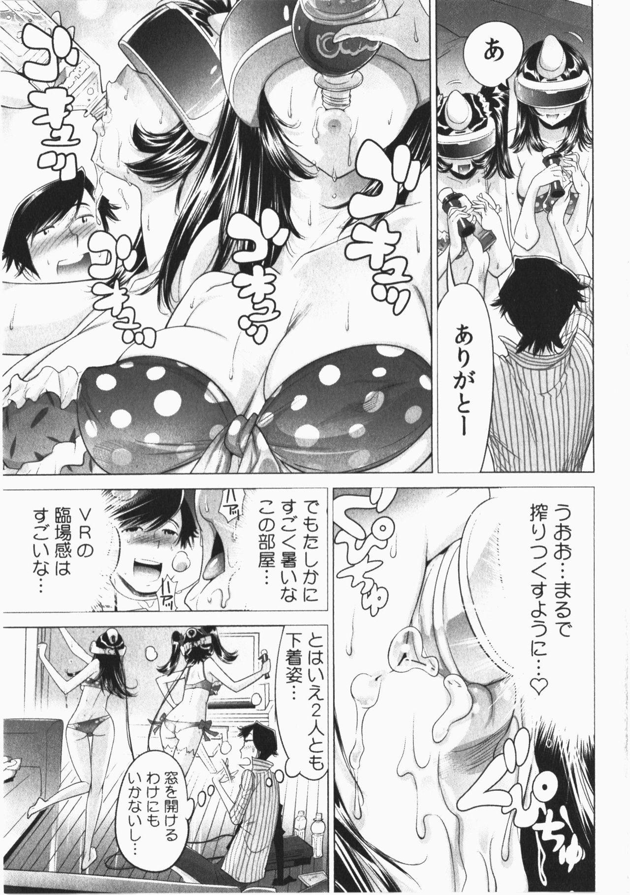 Ukkari Haicchatta! Itoko to Micchaku Game Chuu Vol. 2 142