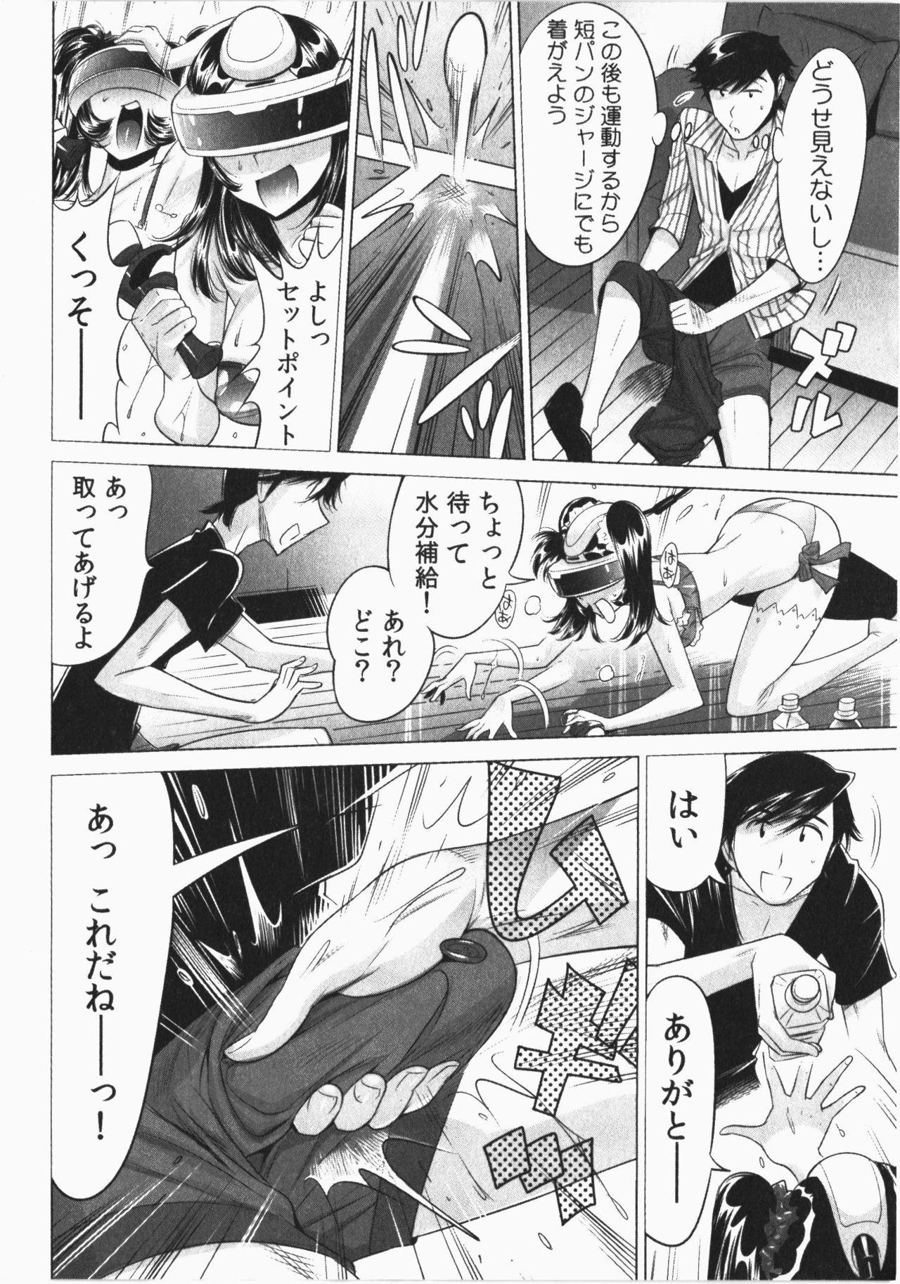 Ukkari Haicchatta! Itoko to Micchaku Game Chuu Vol. 2 143