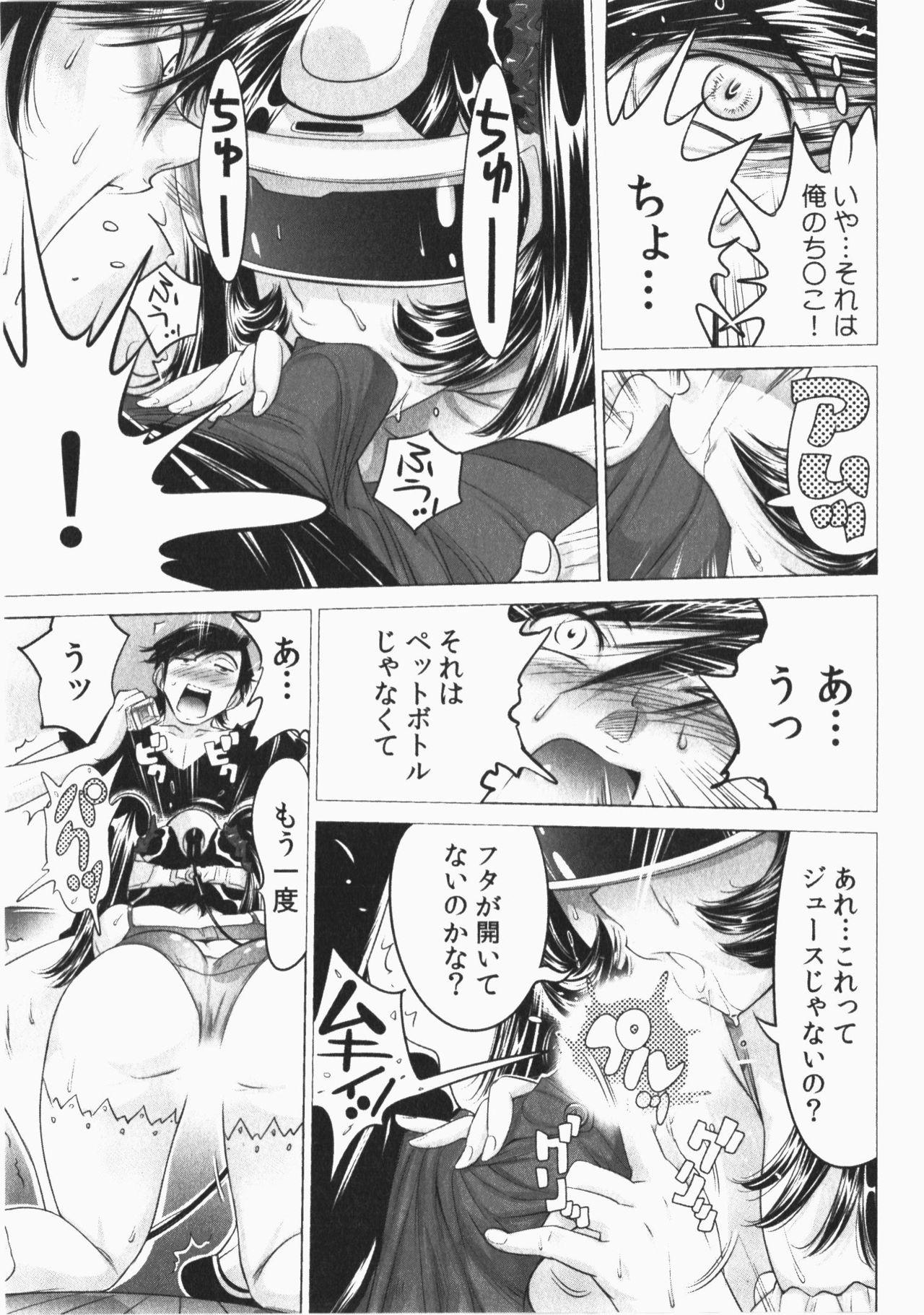 Ukkari Haicchatta! Itoko to Micchaku Game Chuu Vol. 2 144