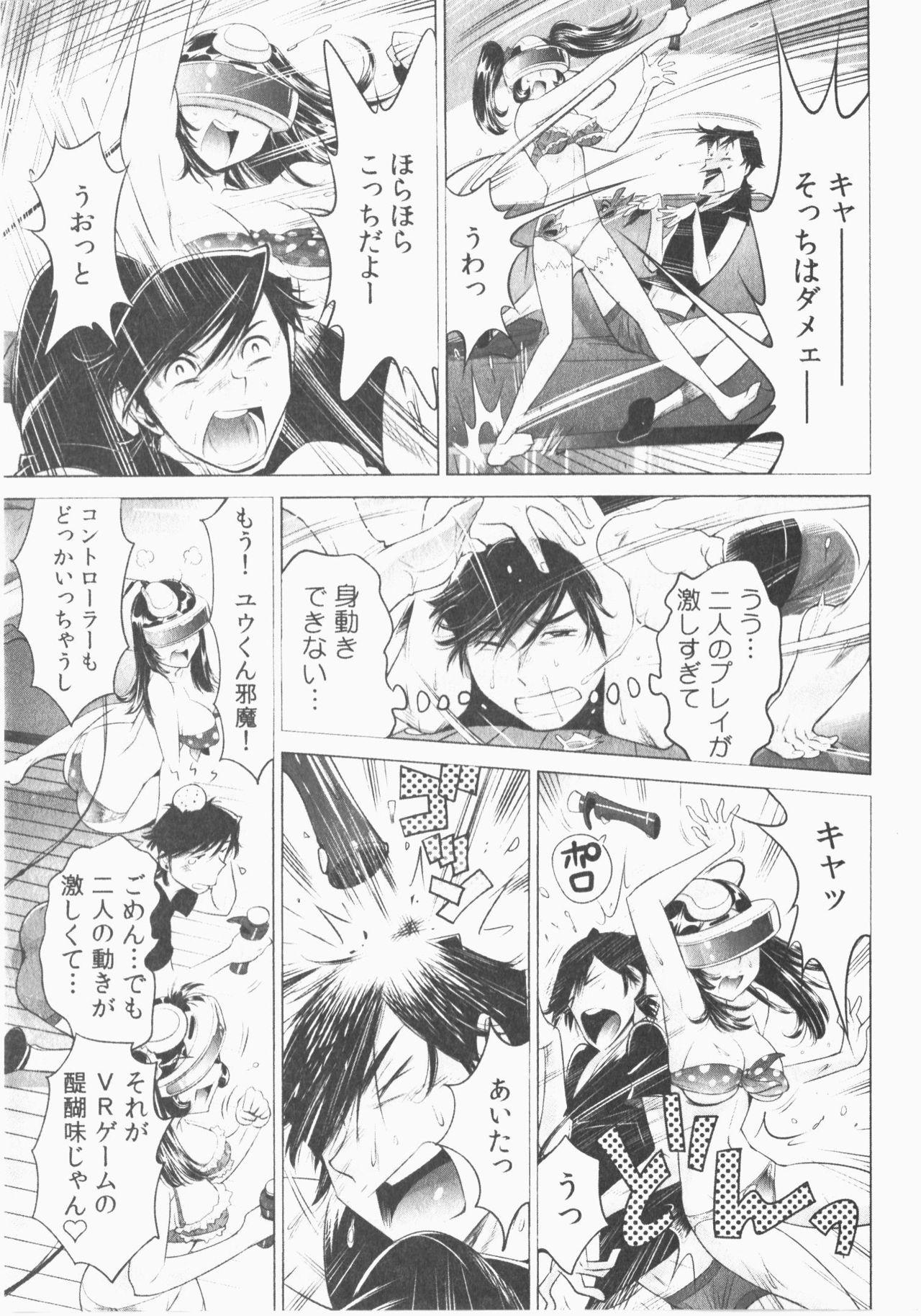 Ukkari Haicchatta! Itoko to Micchaku Game Chuu Vol. 2 146