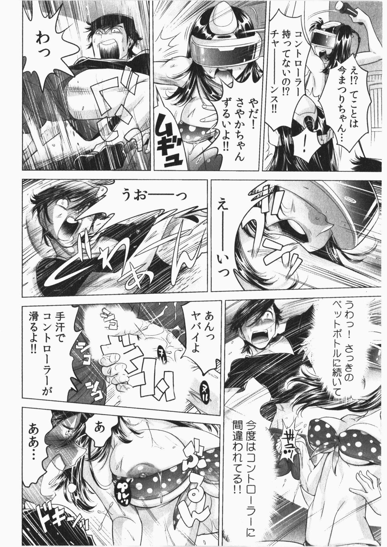 Ukkari Haicchatta! Itoko to Micchaku Game Chuu Vol. 2 147