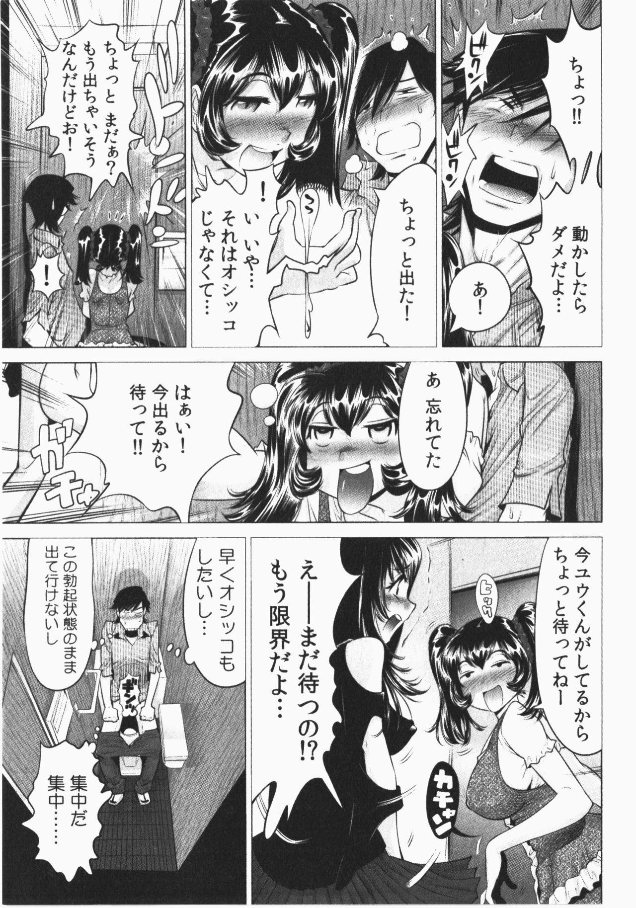 Ukkari Haicchatta! Itoko to Micchaku Game Chuu Vol. 2 14