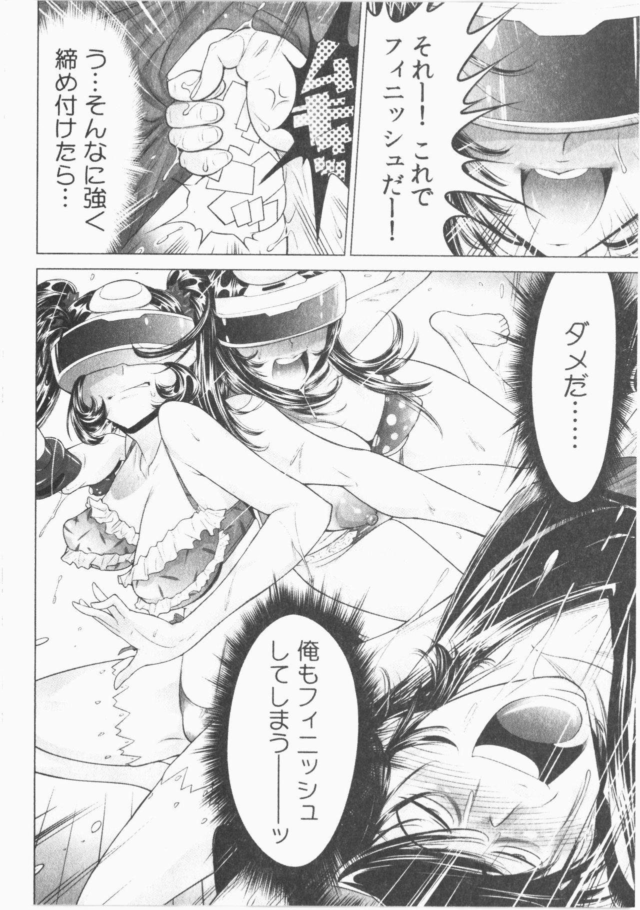 Ukkari Haicchatta! Itoko to Micchaku Game Chuu Vol. 2 149