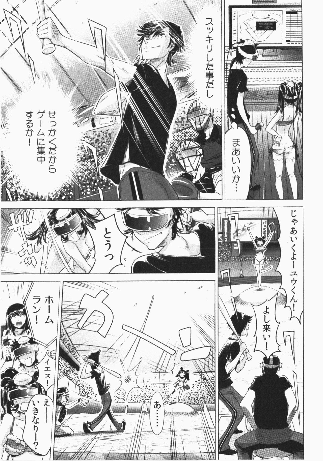 Ukkari Haicchatta! Itoko to Micchaku Game Chuu Vol. 2 152