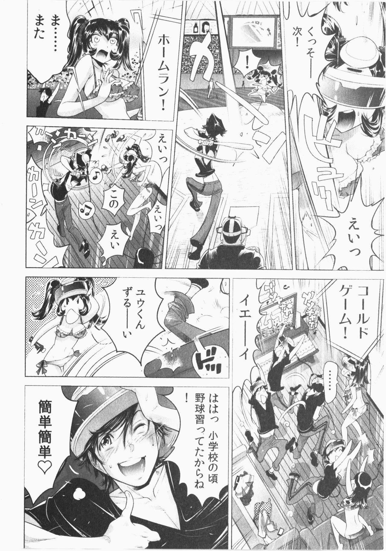 Ukkari Haicchatta! Itoko to Micchaku Game Chuu Vol. 2 153
