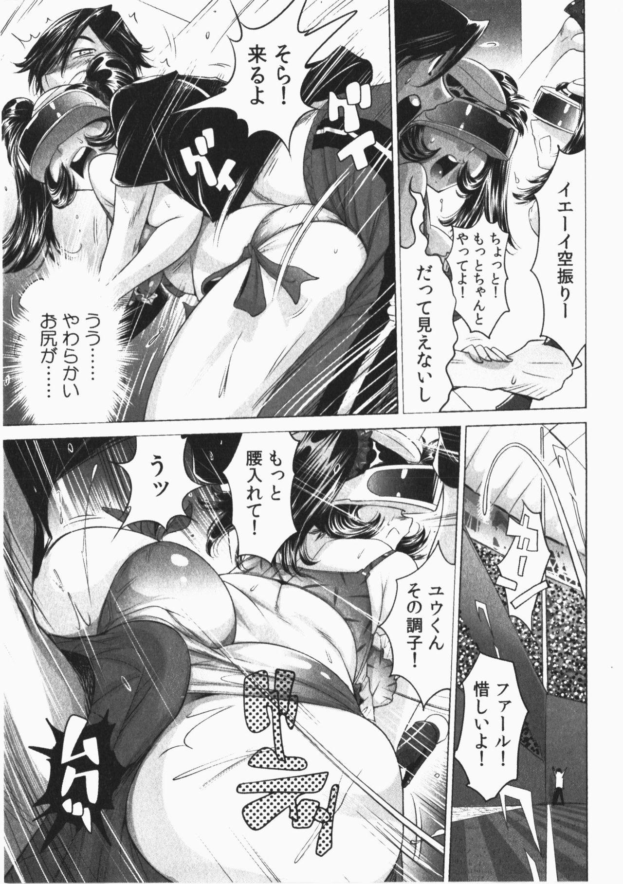 Ukkari Haicchatta! Itoko to Micchaku Game Chuu Vol. 2 156