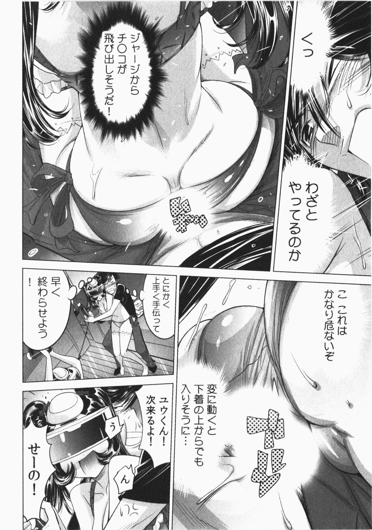 Ukkari Haicchatta! Itoko to Micchaku Game Chuu Vol. 2 157