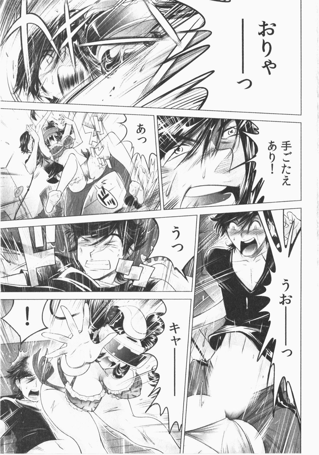Ukkari Haicchatta! Itoko to Micchaku Game Chuu Vol. 2 158