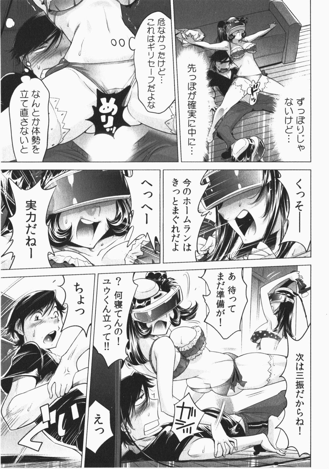Ukkari Haicchatta! Itoko to Micchaku Game Chuu Vol. 2 162