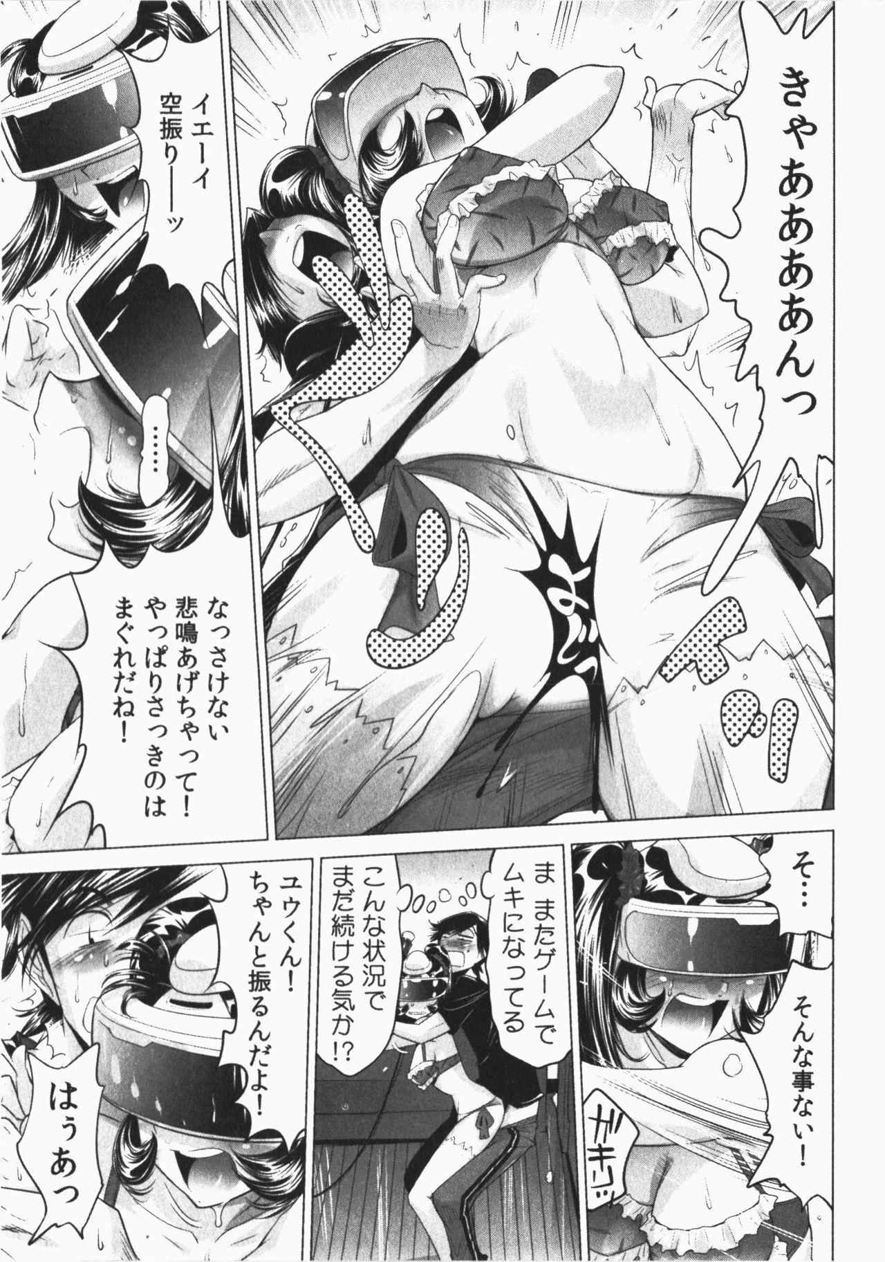 Ukkari Haicchatta! Itoko to Micchaku Game Chuu Vol. 2 164