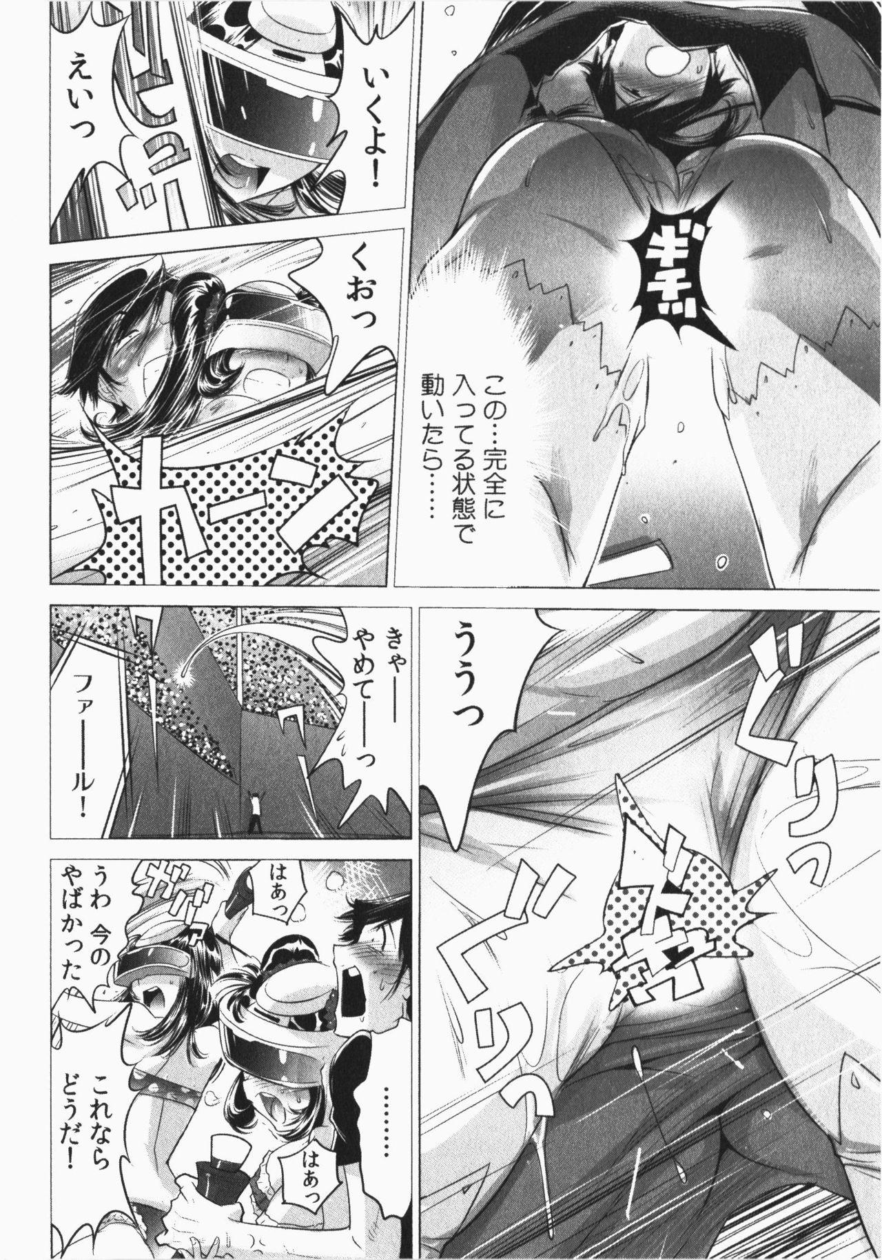 Ukkari Haicchatta! Itoko to Micchaku Game Chuu Vol. 2 165
