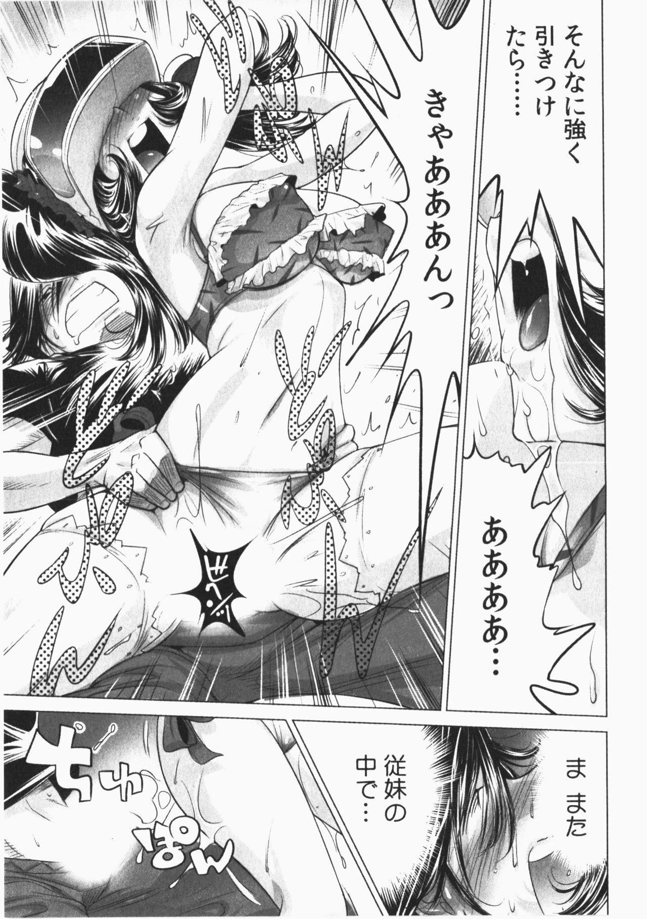 Ukkari Haicchatta! Itoko to Micchaku Game Chuu Vol. 2 168