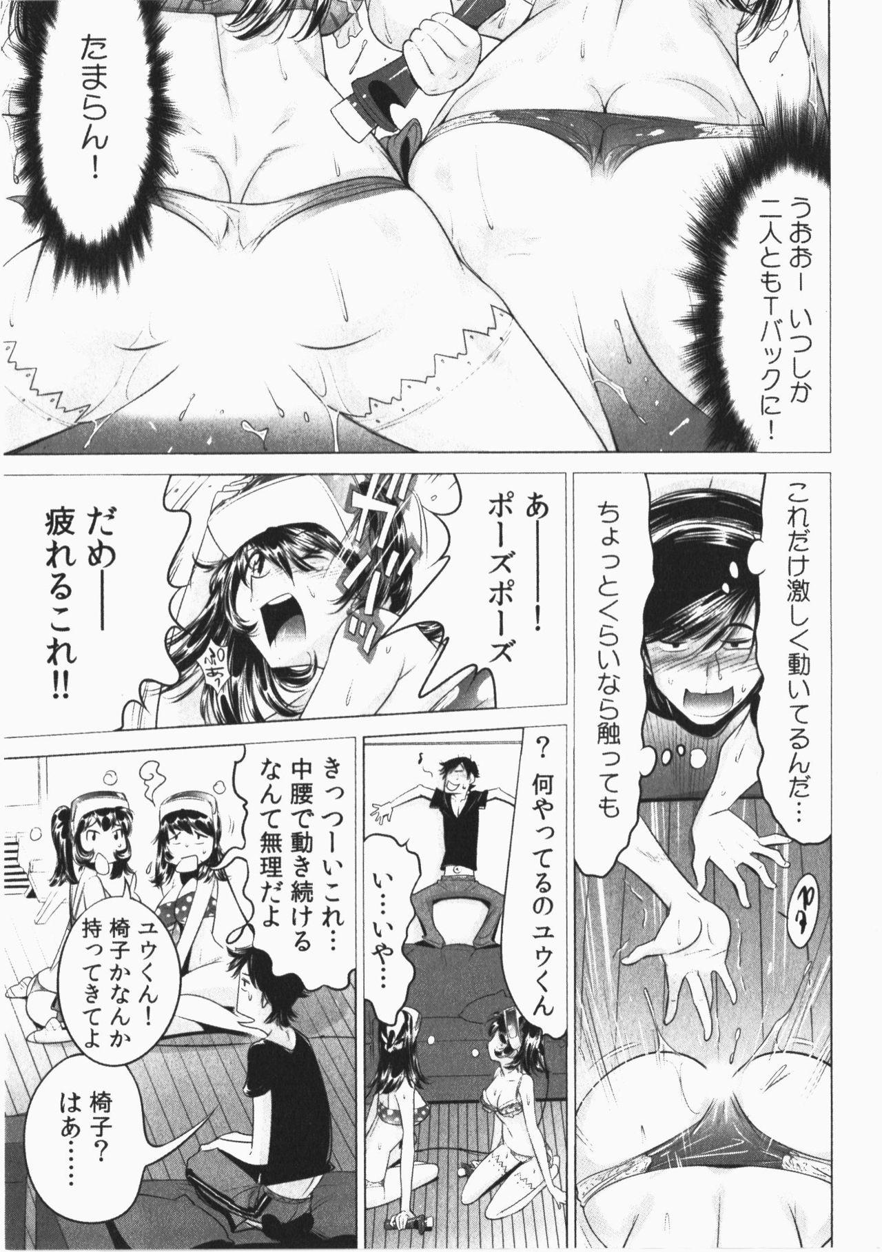 Ukkari Haicchatta! Itoko to Micchaku Game Chuu Vol. 2 174