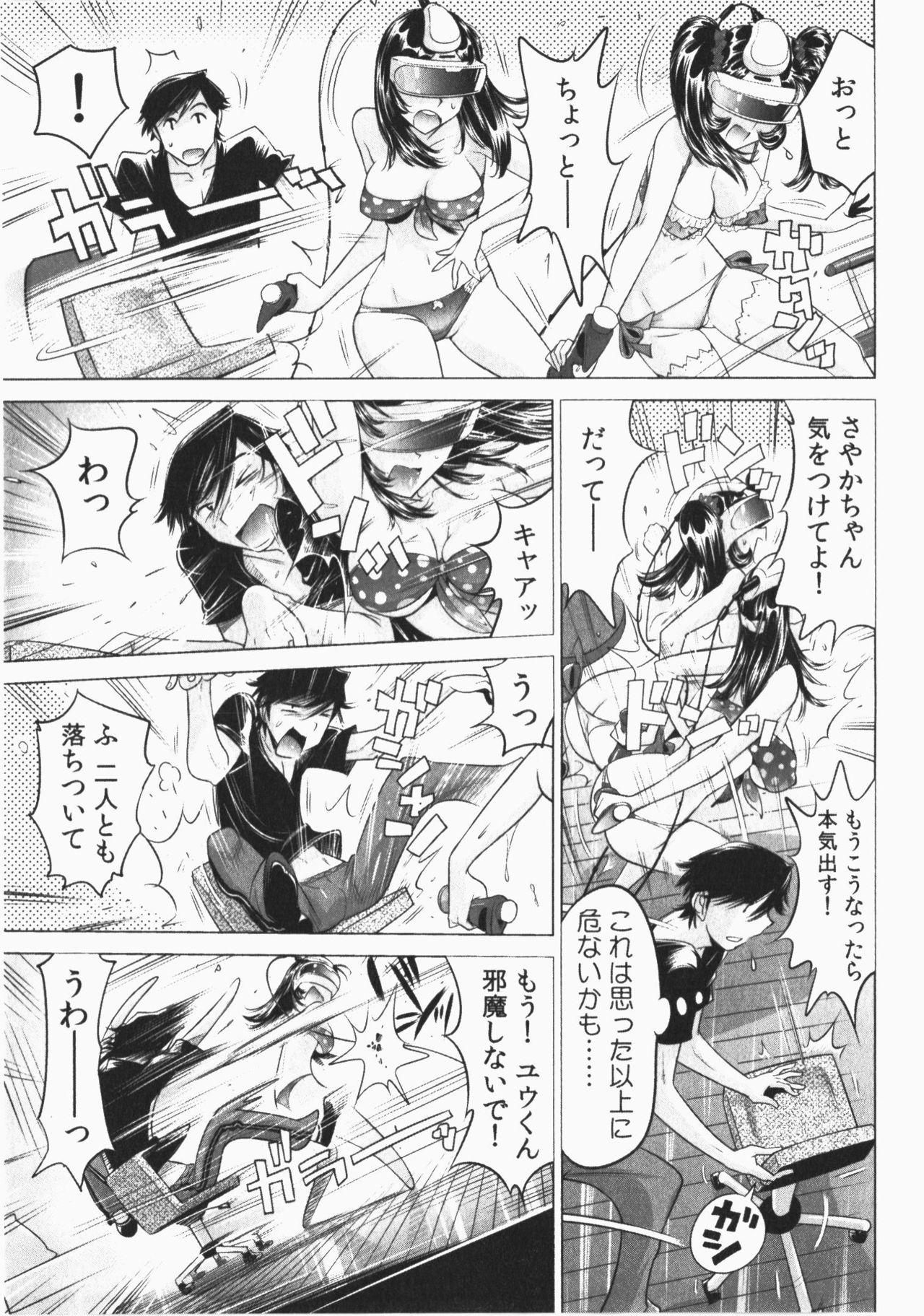 Ukkari Haicchatta! Itoko to Micchaku Game Chuu Vol. 2 176