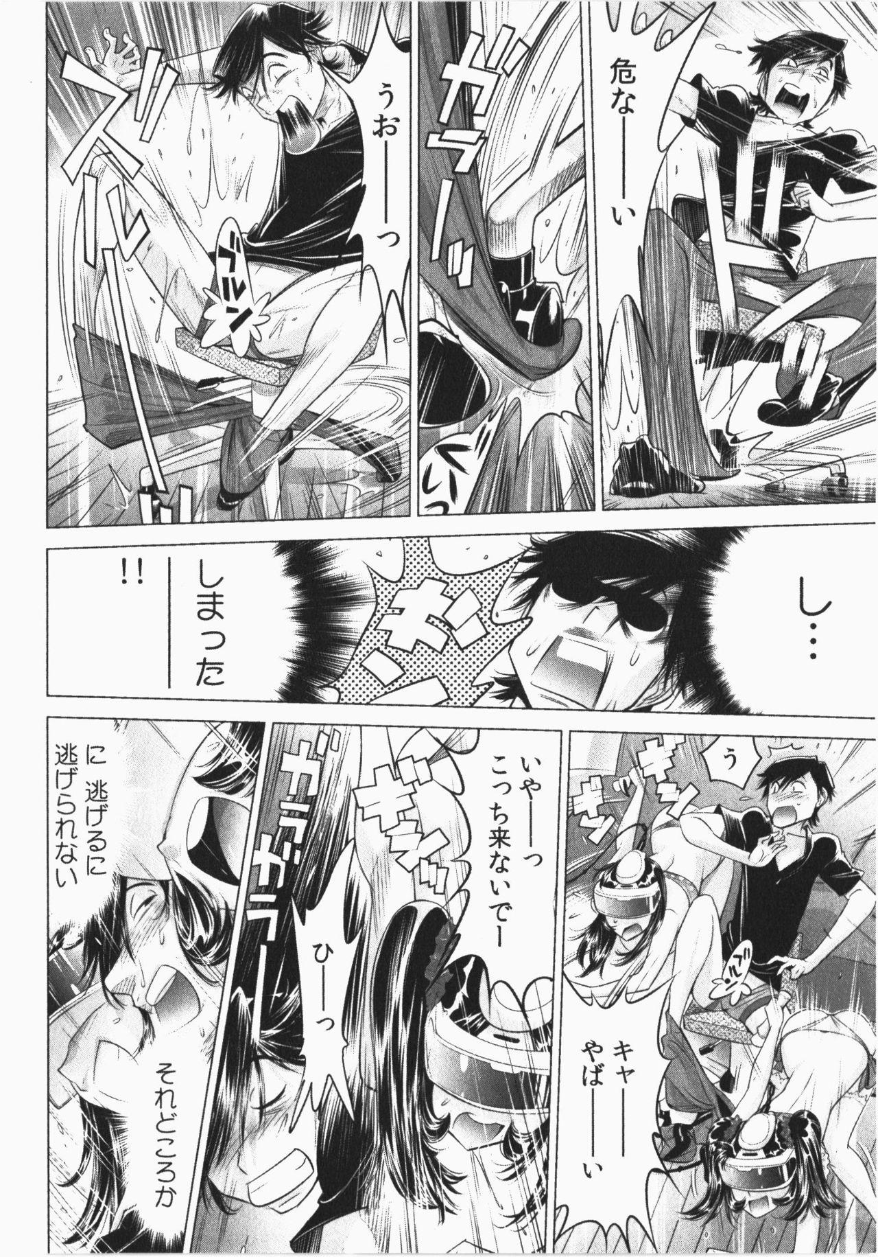 Ukkari Haicchatta! Itoko to Micchaku Game Chuu Vol. 2 177