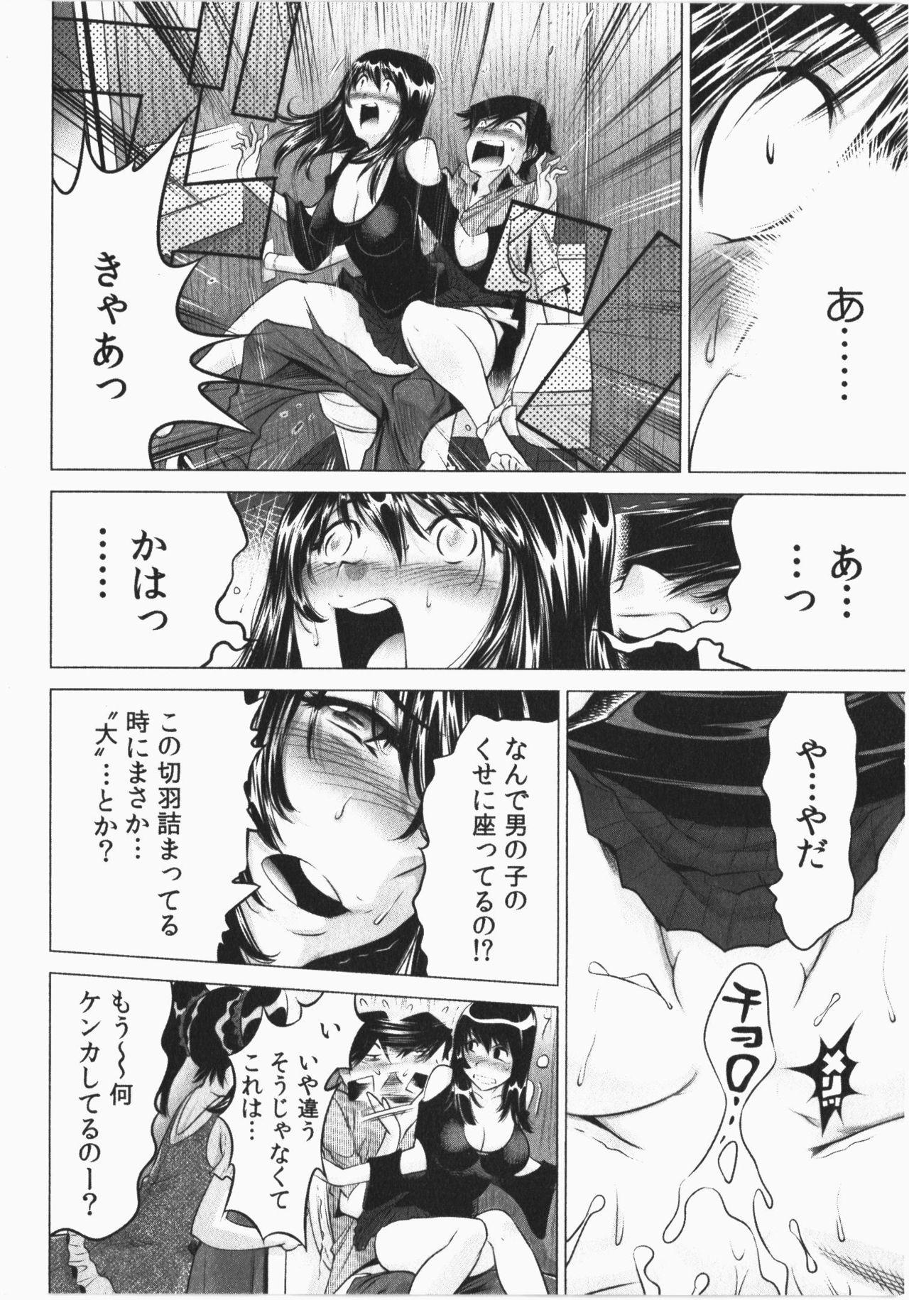 Ukkari Haicchatta! Itoko to Micchaku Game Chuu Vol. 2 17