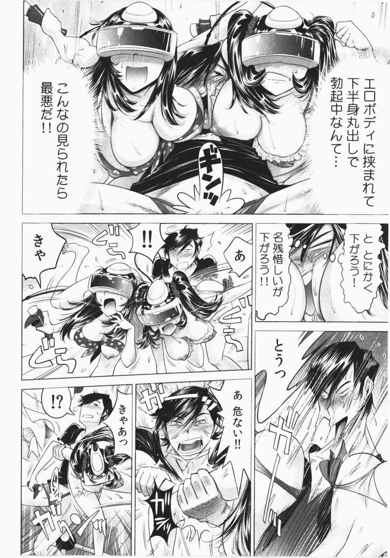 Ukkari Haicchatta! Itoko to Micchaku Game Chuu Vol. 2 179