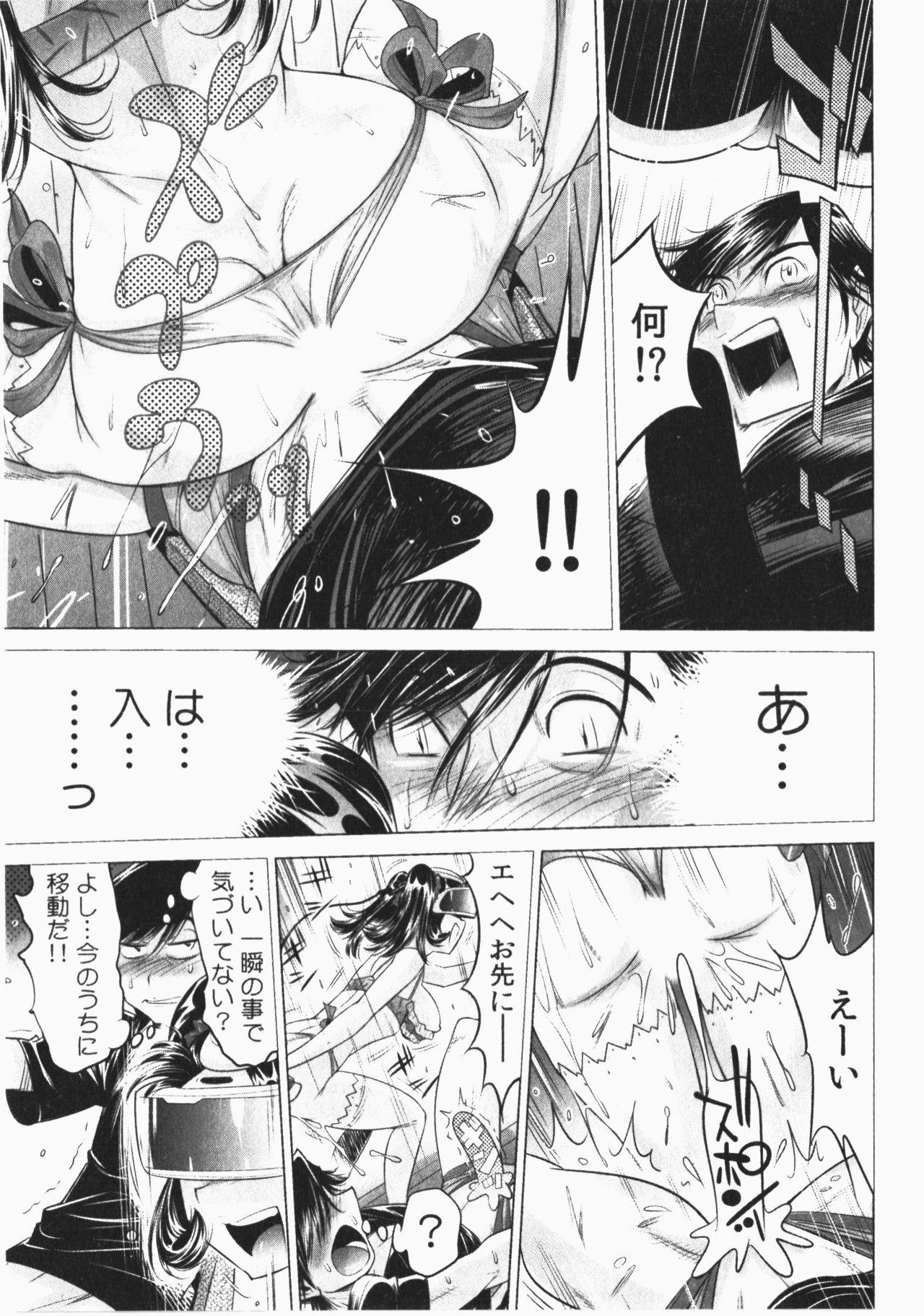 Ukkari Haicchatta! Itoko to Micchaku Game Chuu Vol. 2 180