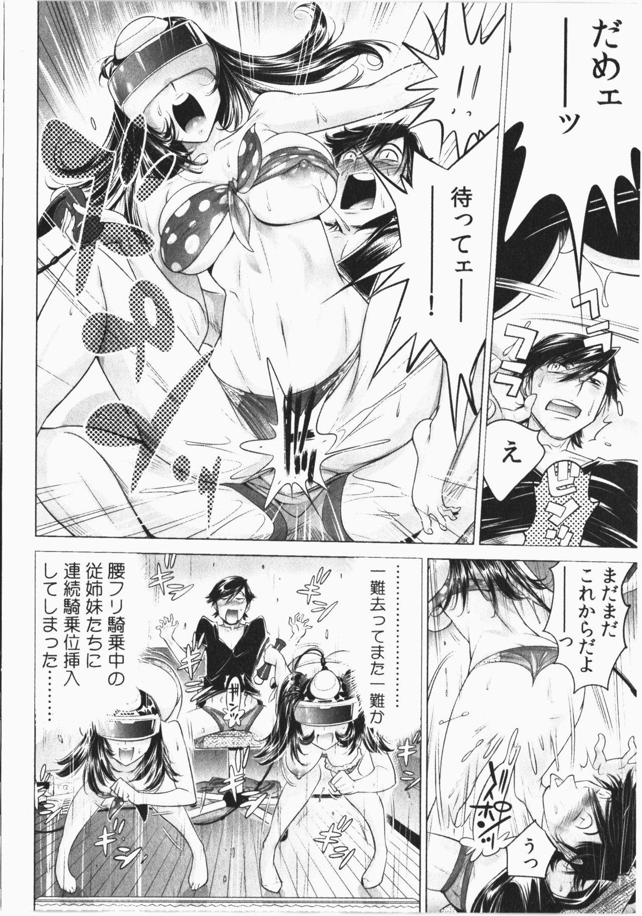 Ukkari Haicchatta! Itoko to Micchaku Game Chuu Vol. 2 181