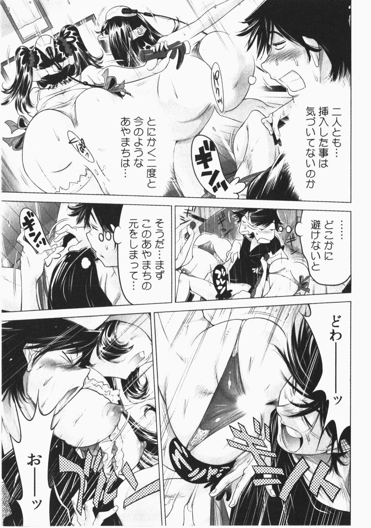 Ukkari Haicchatta! Itoko to Micchaku Game Chuu Vol. 2 182