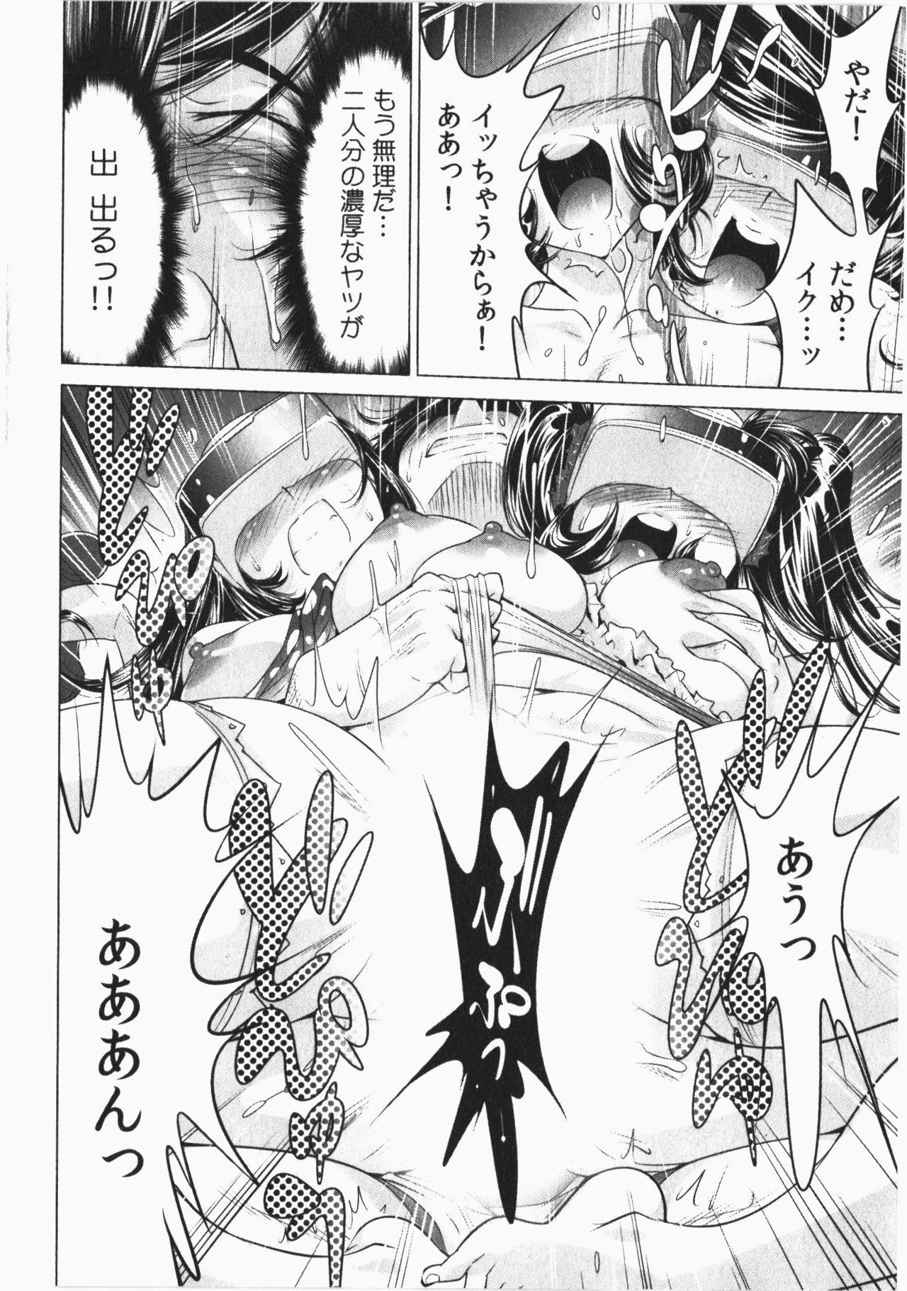 Ukkari Haicchatta! Itoko to Micchaku Game Chuu Vol. 2 189