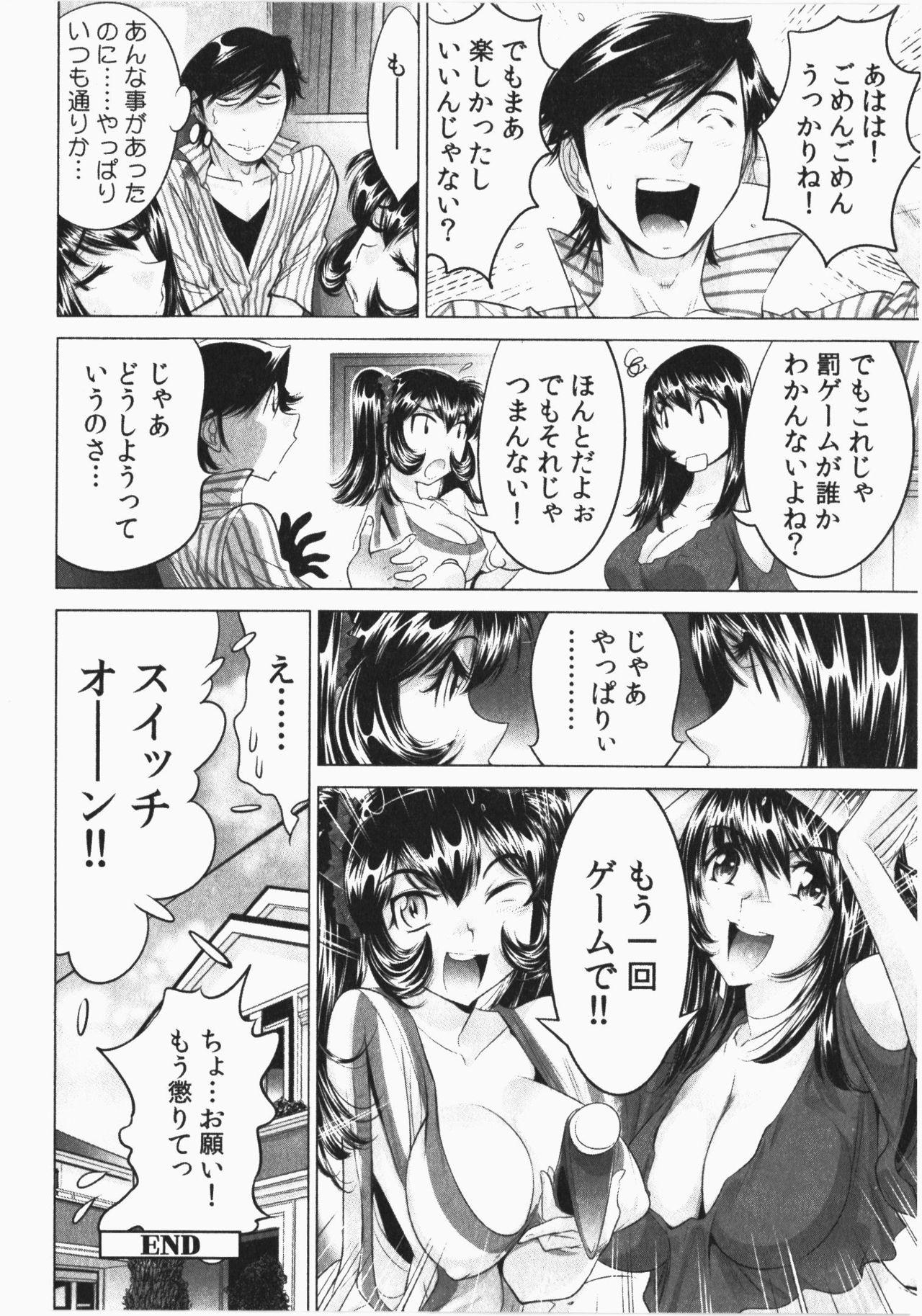 Ukkari Haicchatta! Itoko to Micchaku Game Chuu Vol. 2 191