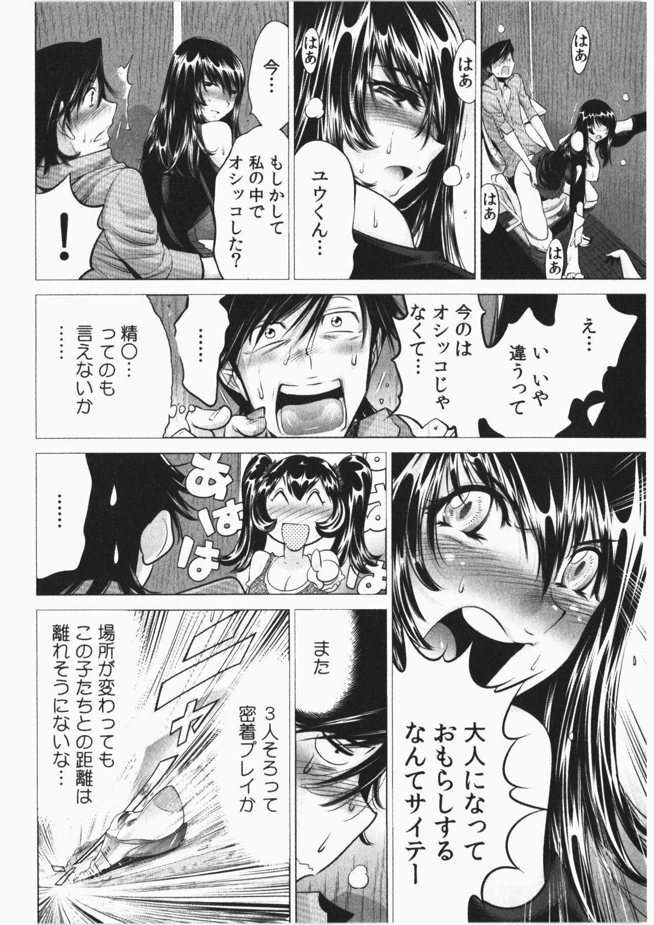 Ukkari Haicchatta! Itoko to Micchaku Game Chuu Vol. 2 21