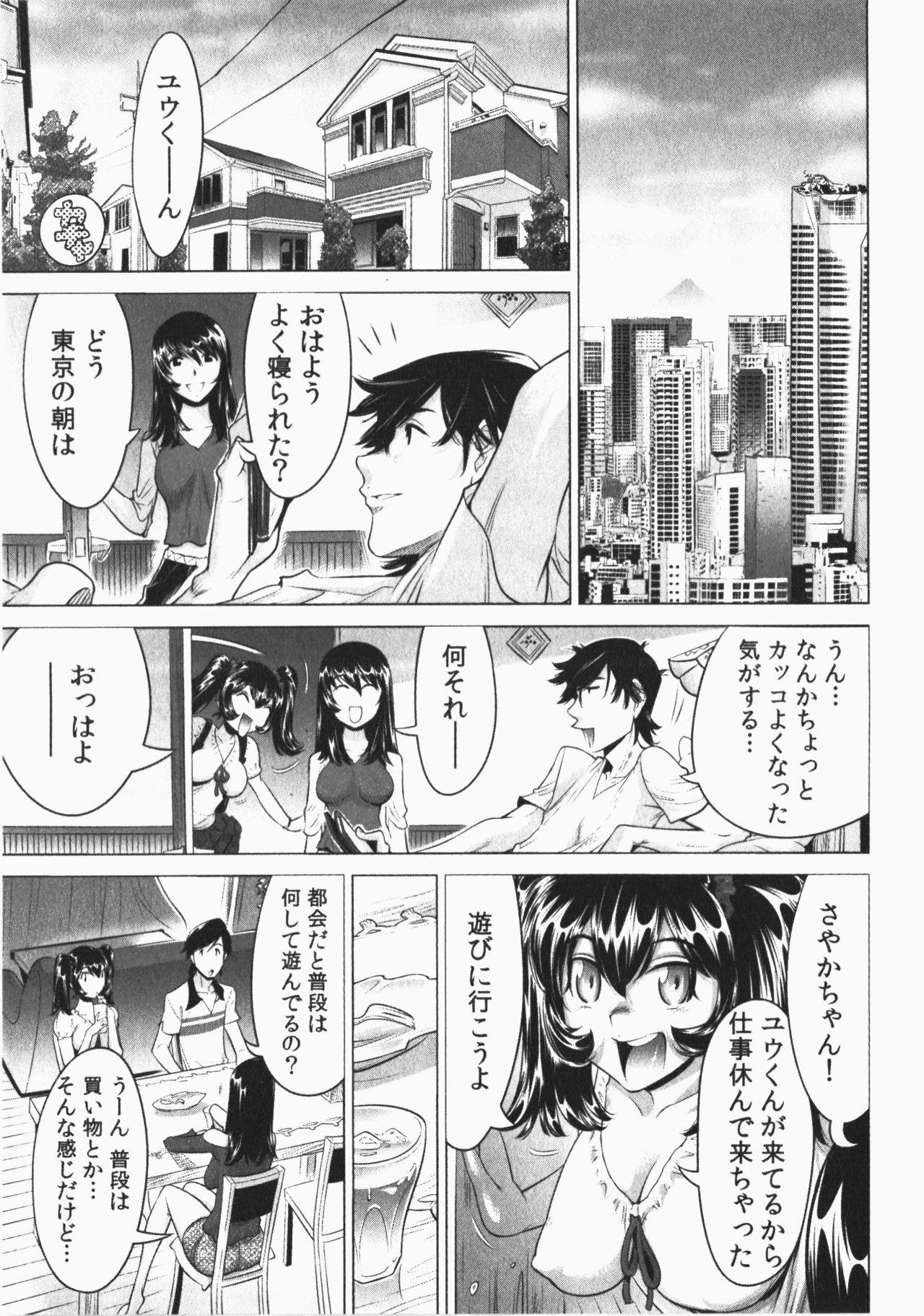 Ukkari Haicchatta! Itoko to Micchaku Game Chuu Vol. 2 22