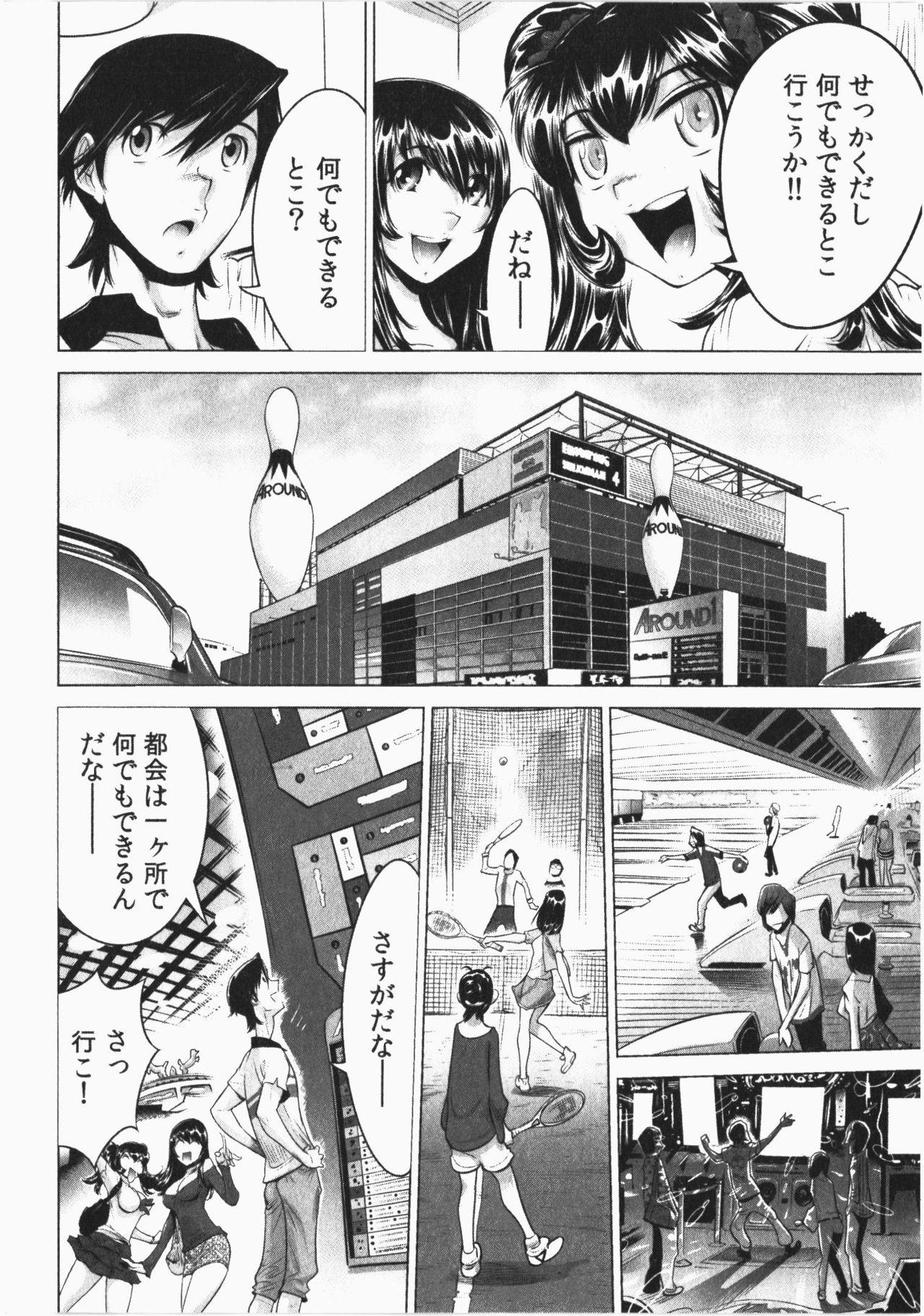 Ukkari Haicchatta! Itoko to Micchaku Game Chuu Vol. 2 23