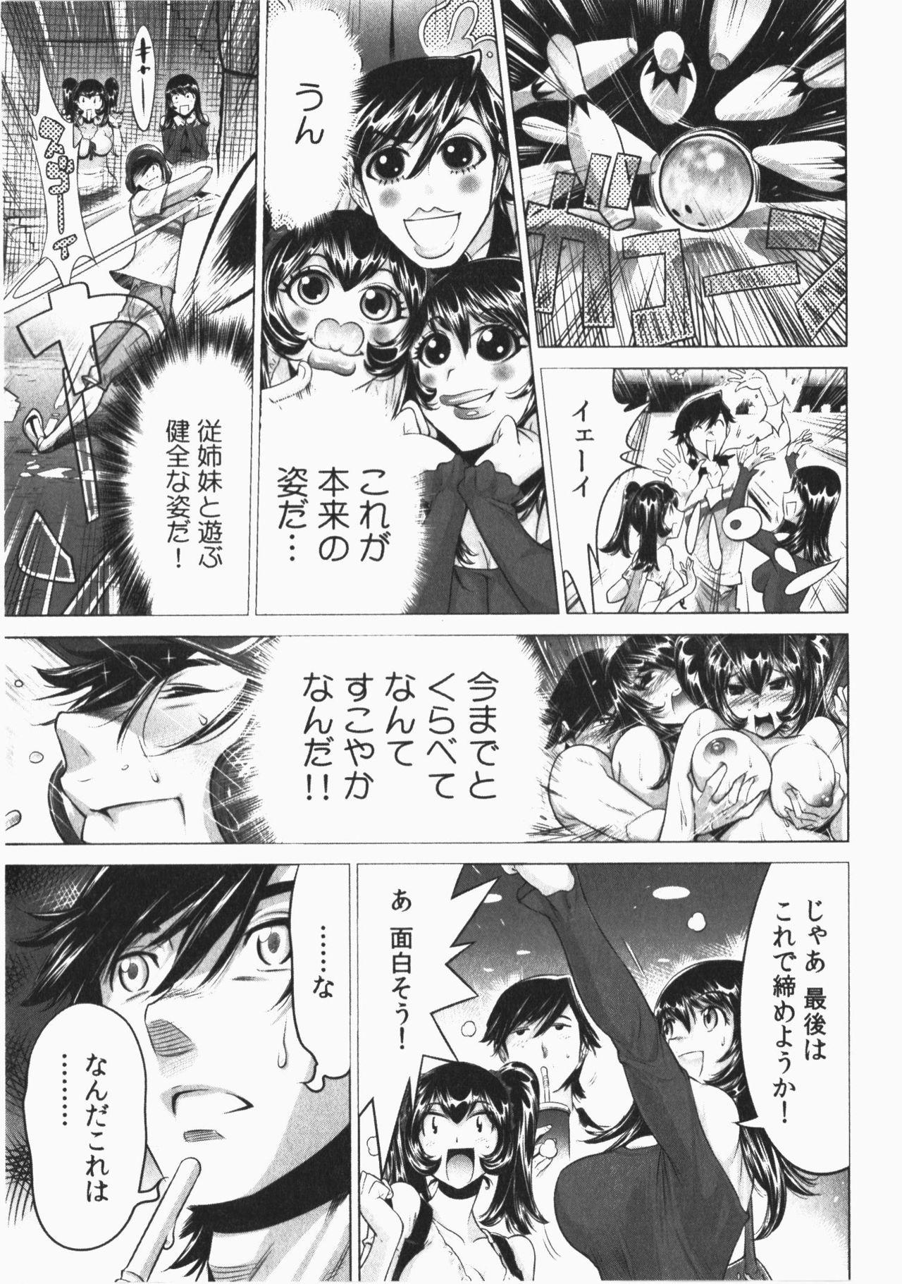 Ukkari Haicchatta! Itoko to Micchaku Game Chuu Vol. 2 24
