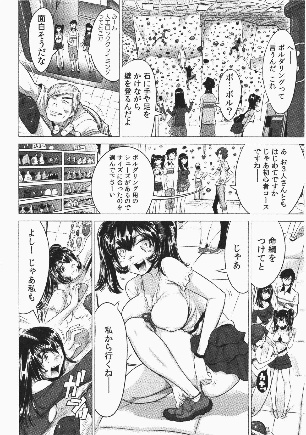 Ukkari Haicchatta! Itoko to Micchaku Game Chuu Vol. 2 25