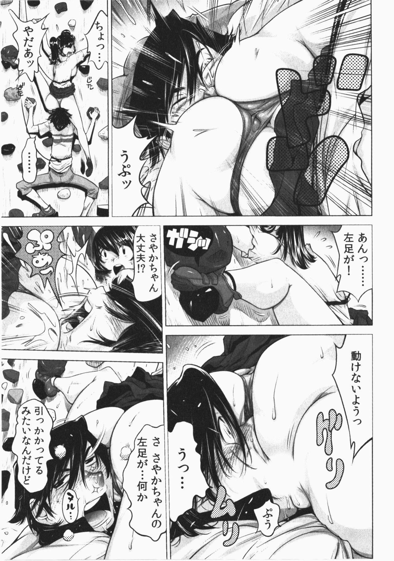 Ukkari Haicchatta! Itoko to Micchaku Game Chuu Vol. 2 28