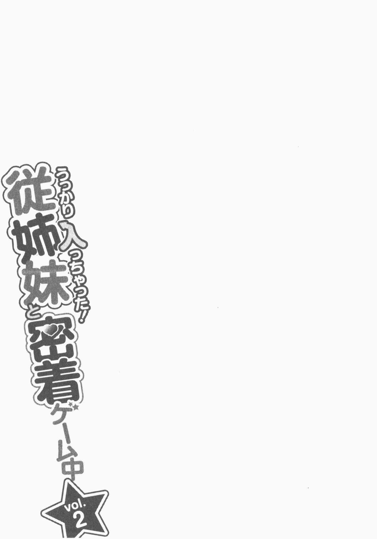 Ukkari Haicchatta! Itoko to Micchaku Game Chuu Vol. 2 32