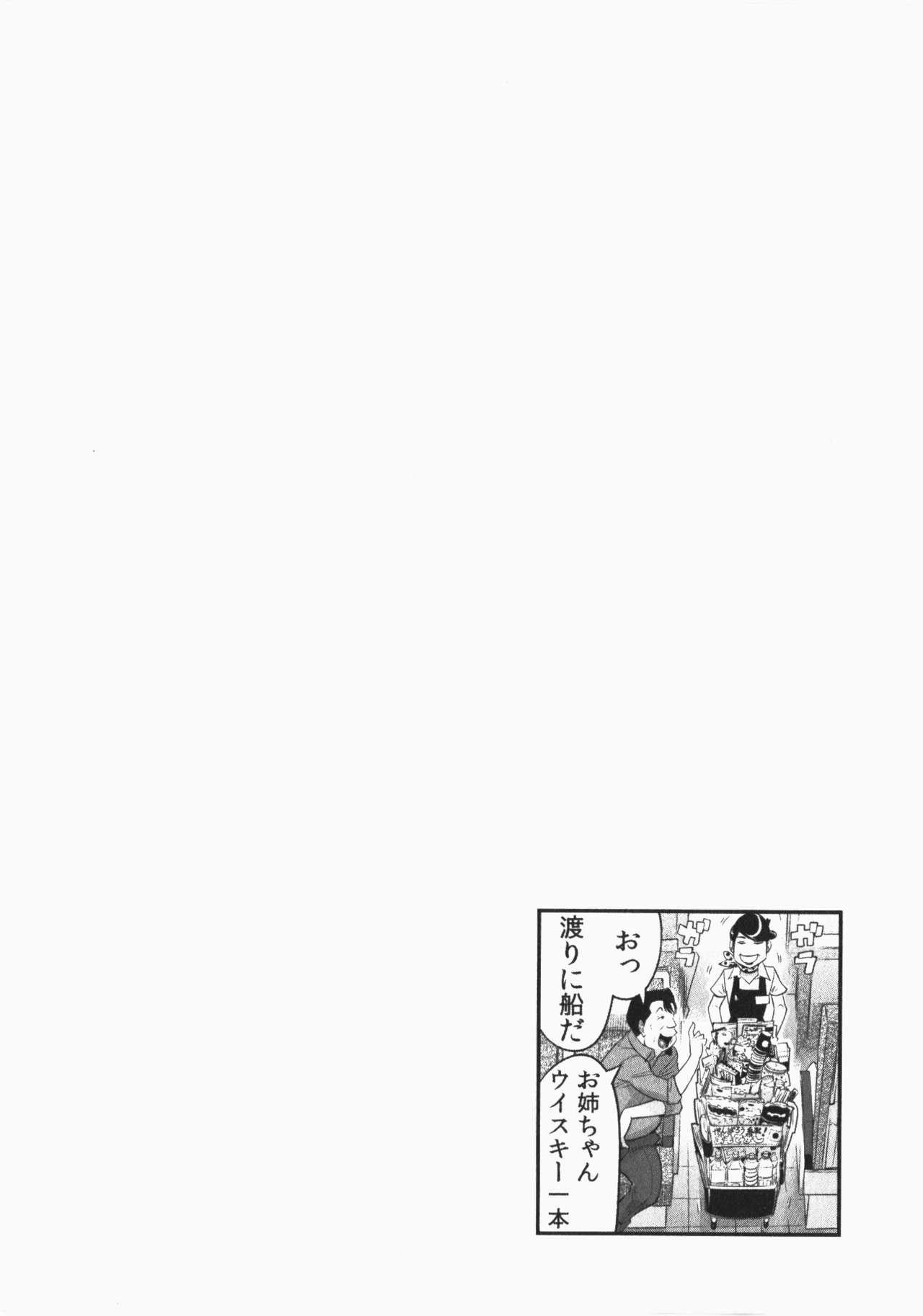 Ukkari Haicchatta! Itoko to Micchaku Game Chuu Vol. 2 33
