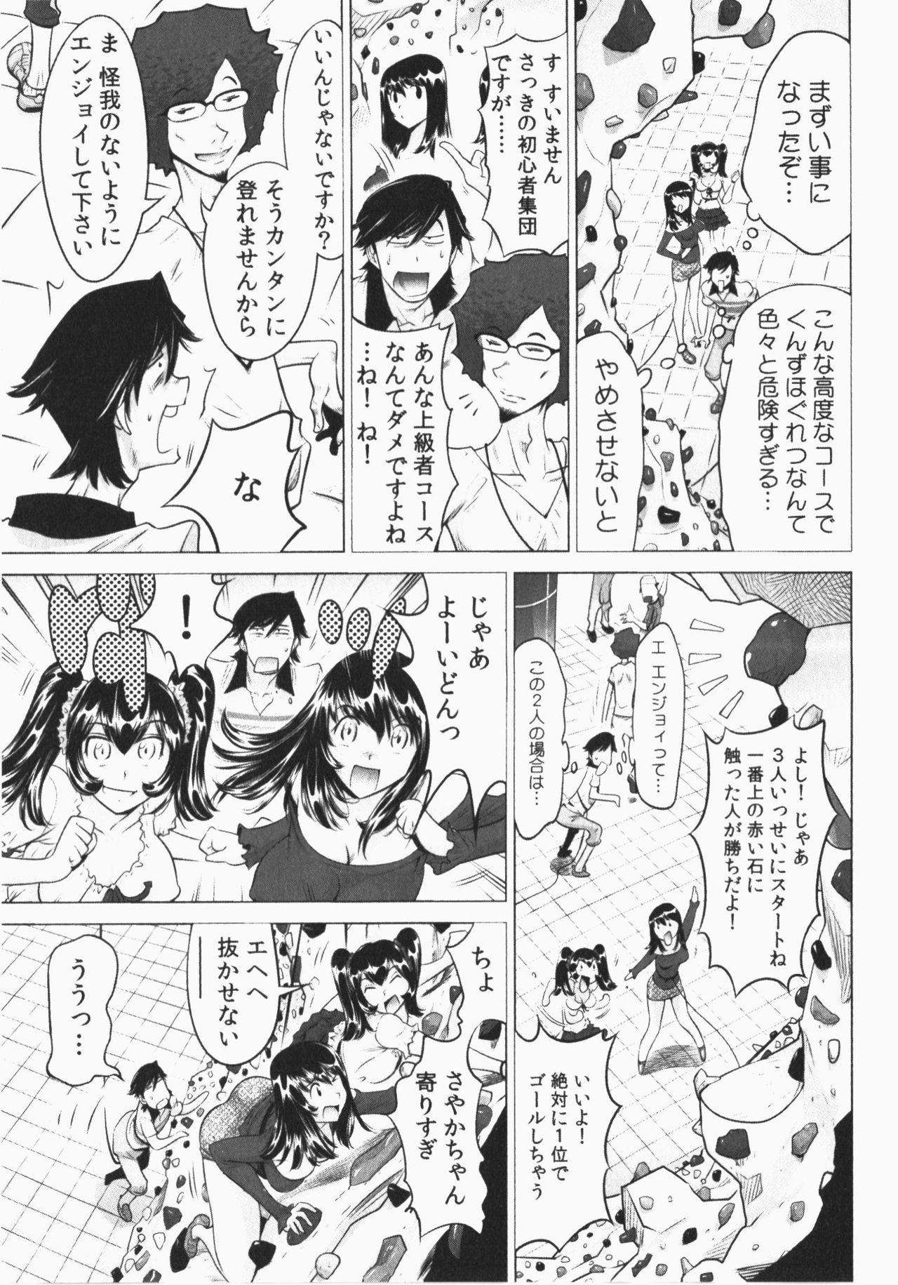 Ukkari Haicchatta! Itoko to Micchaku Game Chuu Vol. 2 34
