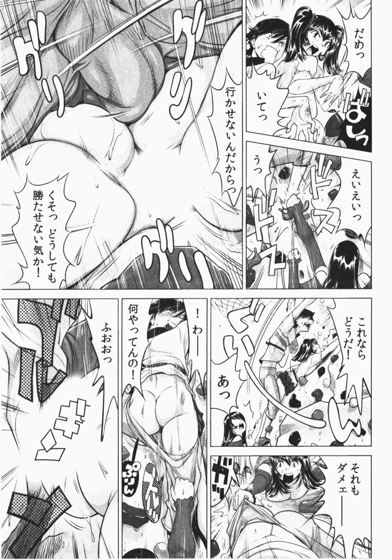 Ukkari Haicchatta! Itoko to Micchaku Game Chuu Vol. 2 36