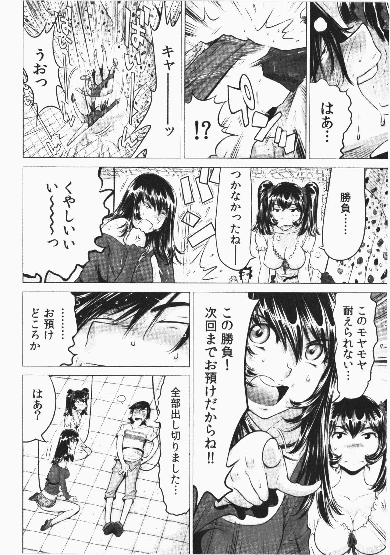 Ukkari Haicchatta! Itoko to Micchaku Game Chuu Vol. 2 43