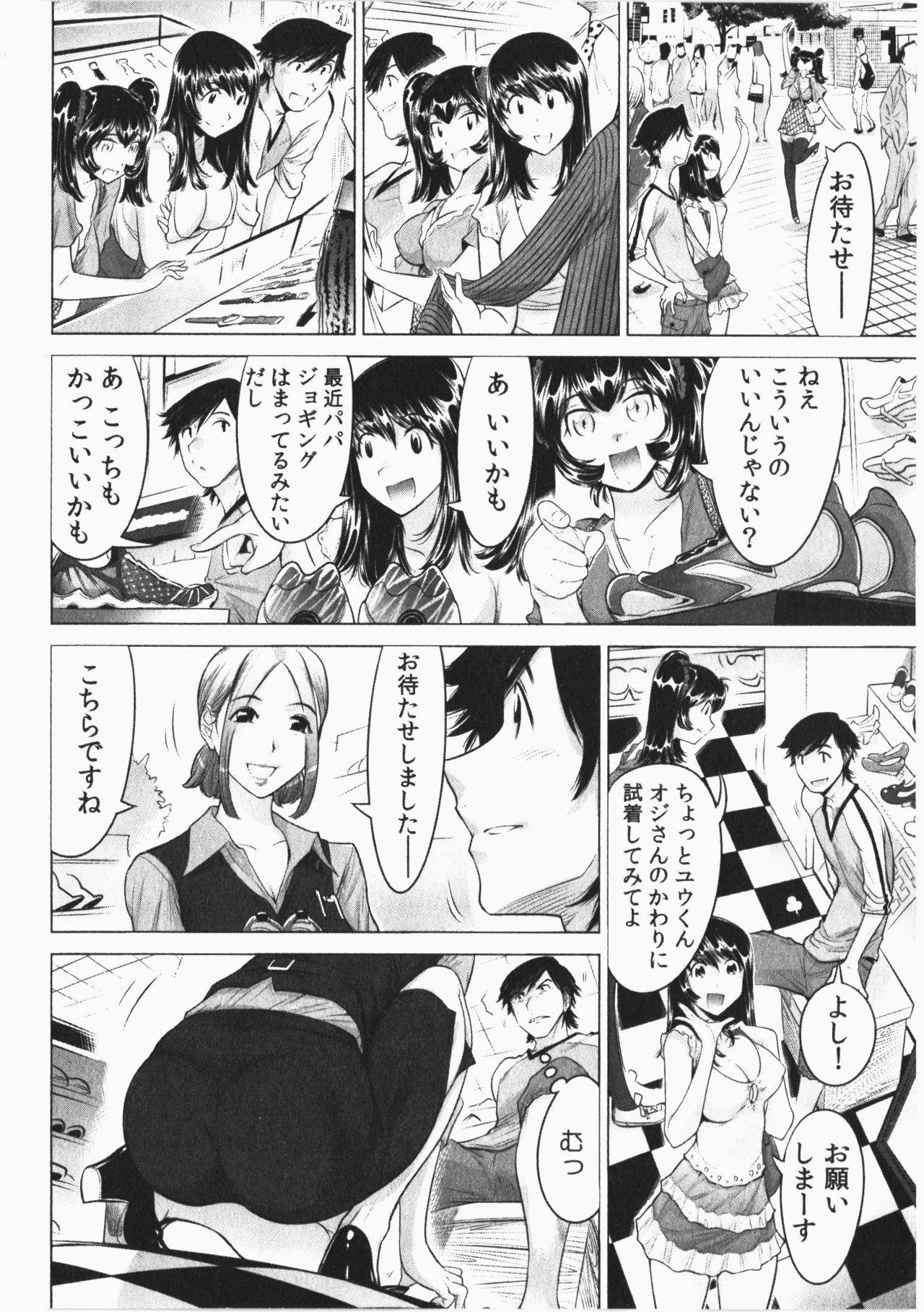 Ukkari Haicchatta! Itoko to Micchaku Game Chuu Vol. 2 45