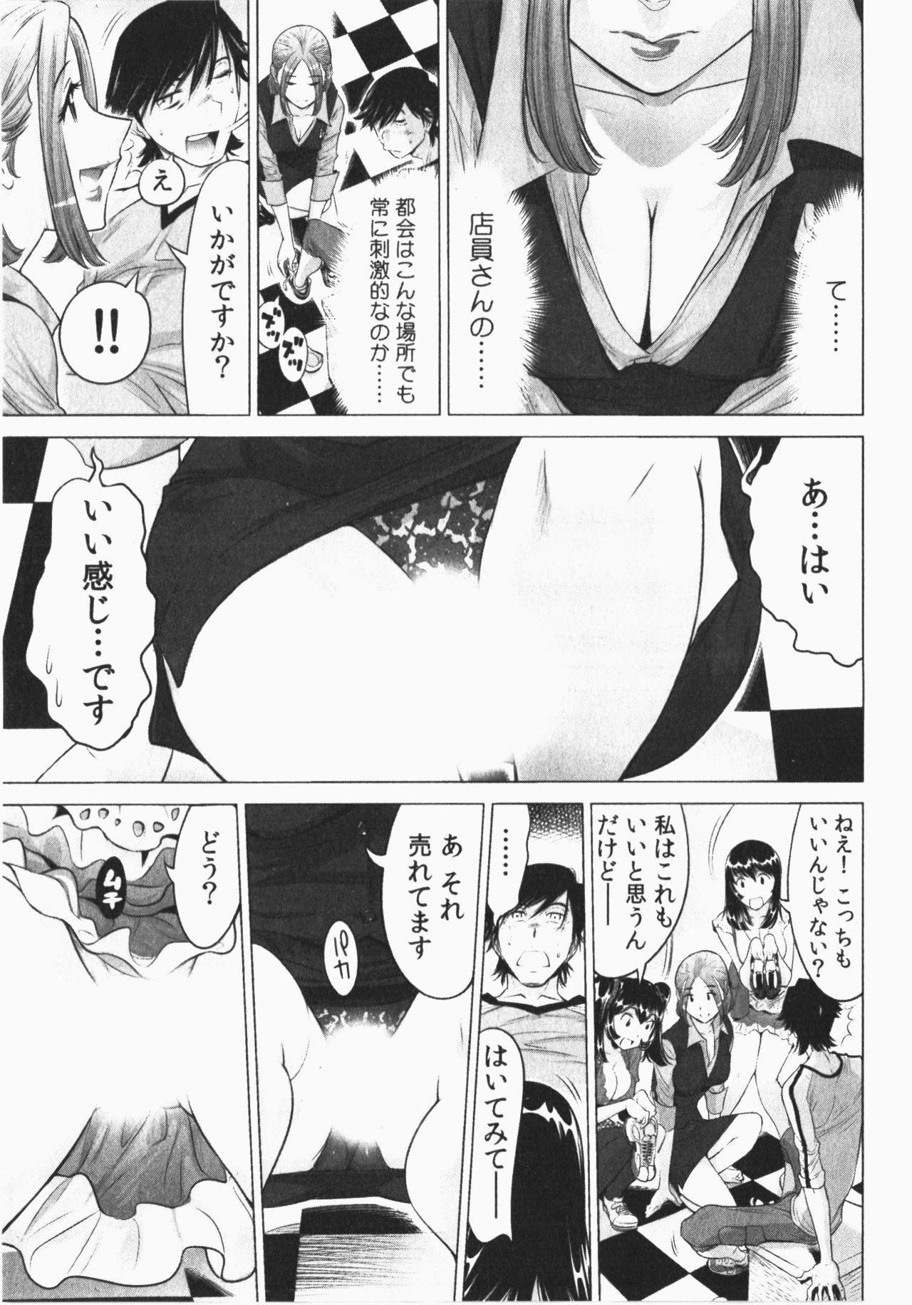Ukkari Haicchatta! Itoko to Micchaku Game Chuu Vol. 2 46