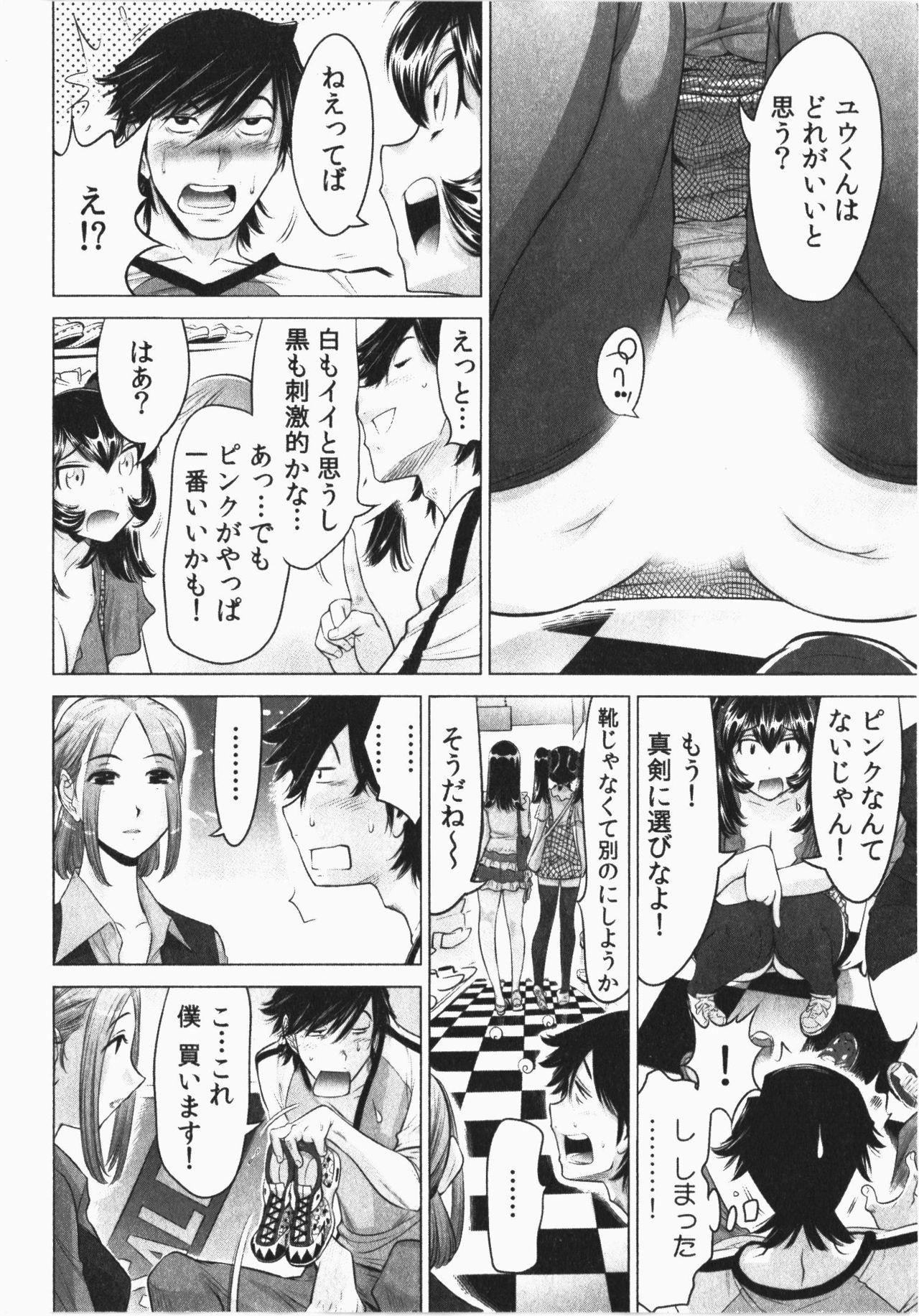 Ukkari Haicchatta! Itoko to Micchaku Game Chuu Vol. 2 47