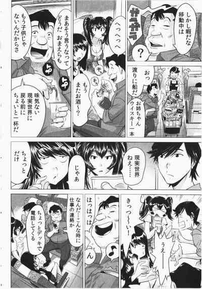 Ukkari Haicchatta! Itoko to Micchaku Game Chuu Vol. 2 4