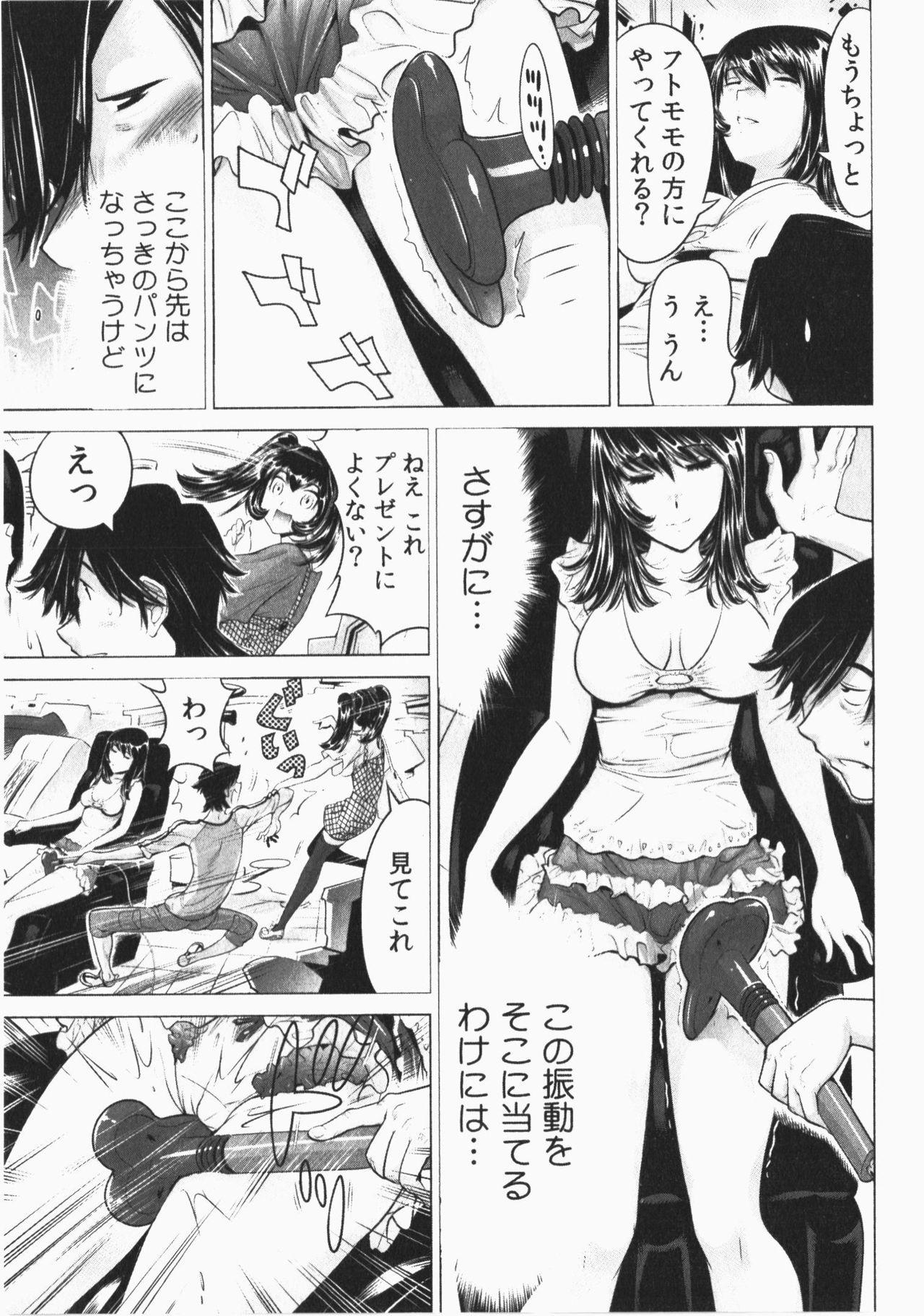 Ukkari Haicchatta! Itoko to Micchaku Game Chuu Vol. 2 50