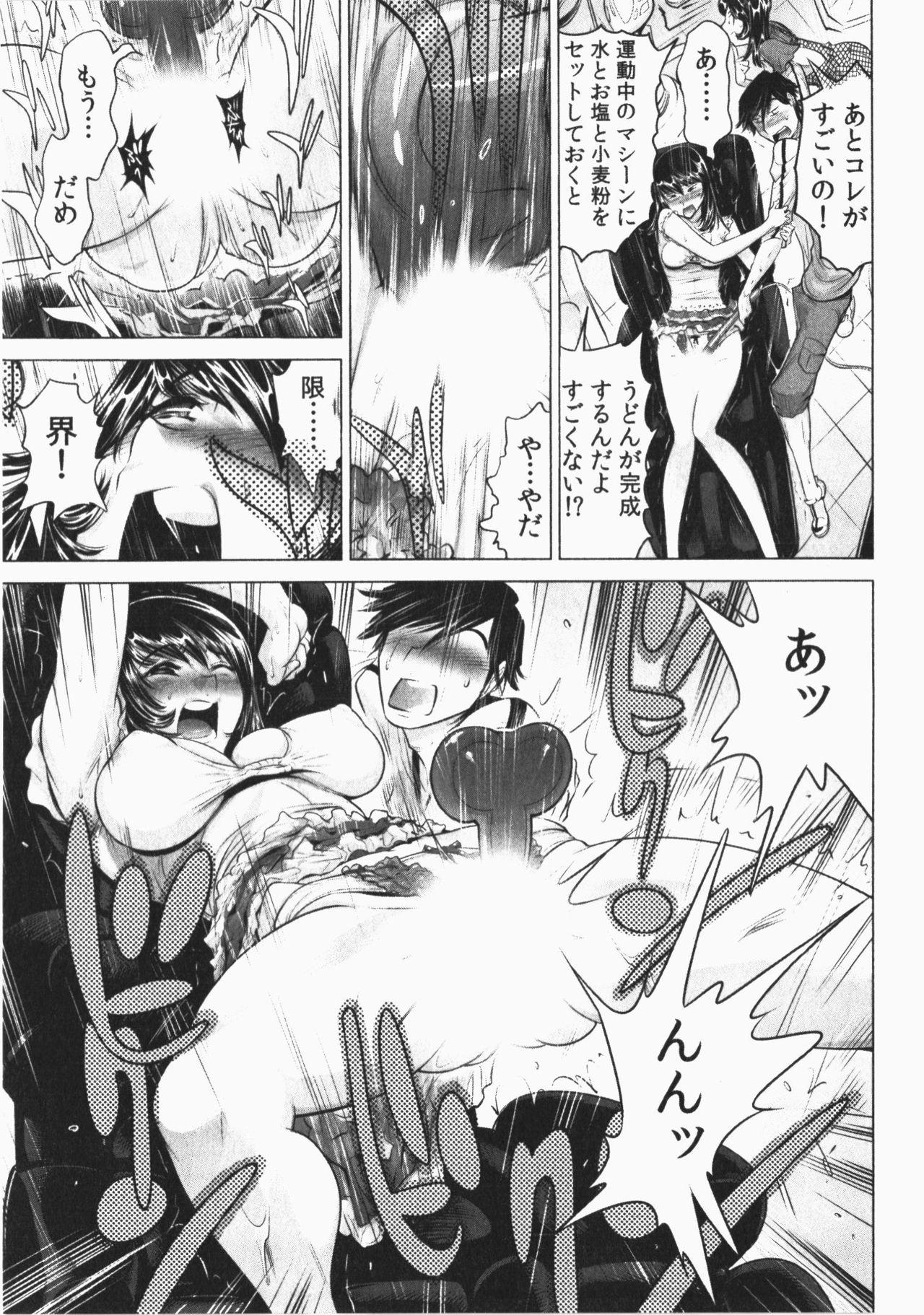 Ukkari Haicchatta! Itoko to Micchaku Game Chuu Vol. 2 52